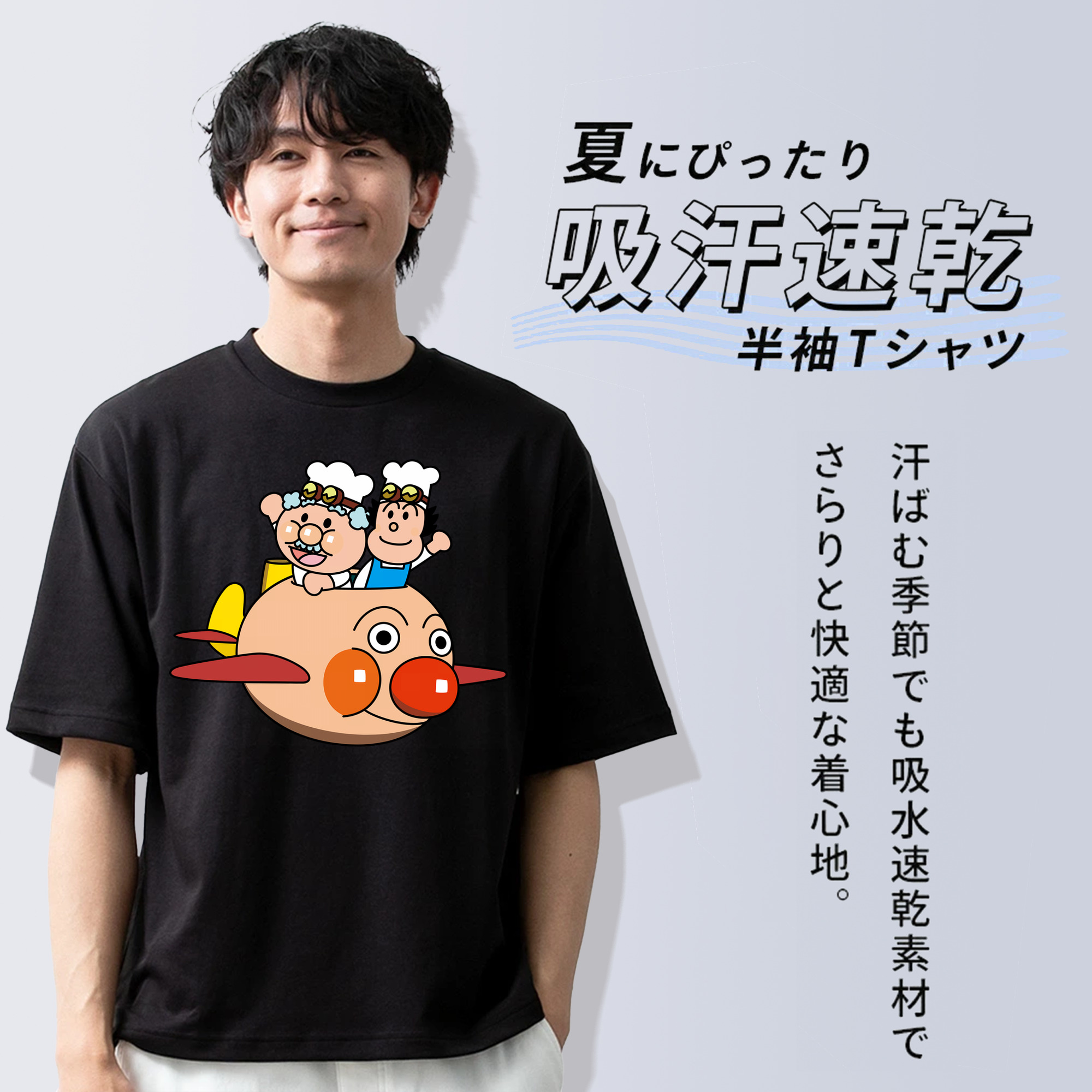 アンパンマン Anpanman 綿100％ メンズ半袖Tシャツ｜肌触りやわらか＆通気性