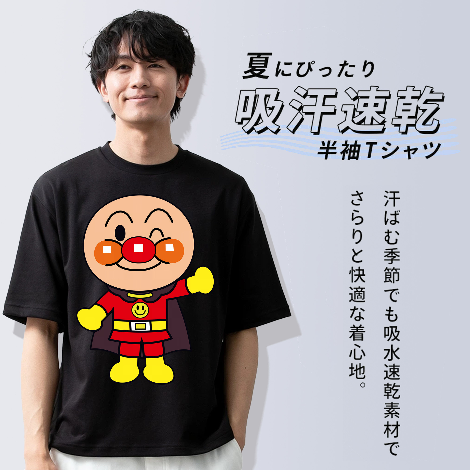 アンパンマン Anpanman 綿100％ メンズ半袖Tシャツ｜肌触りやわらか＆通気性