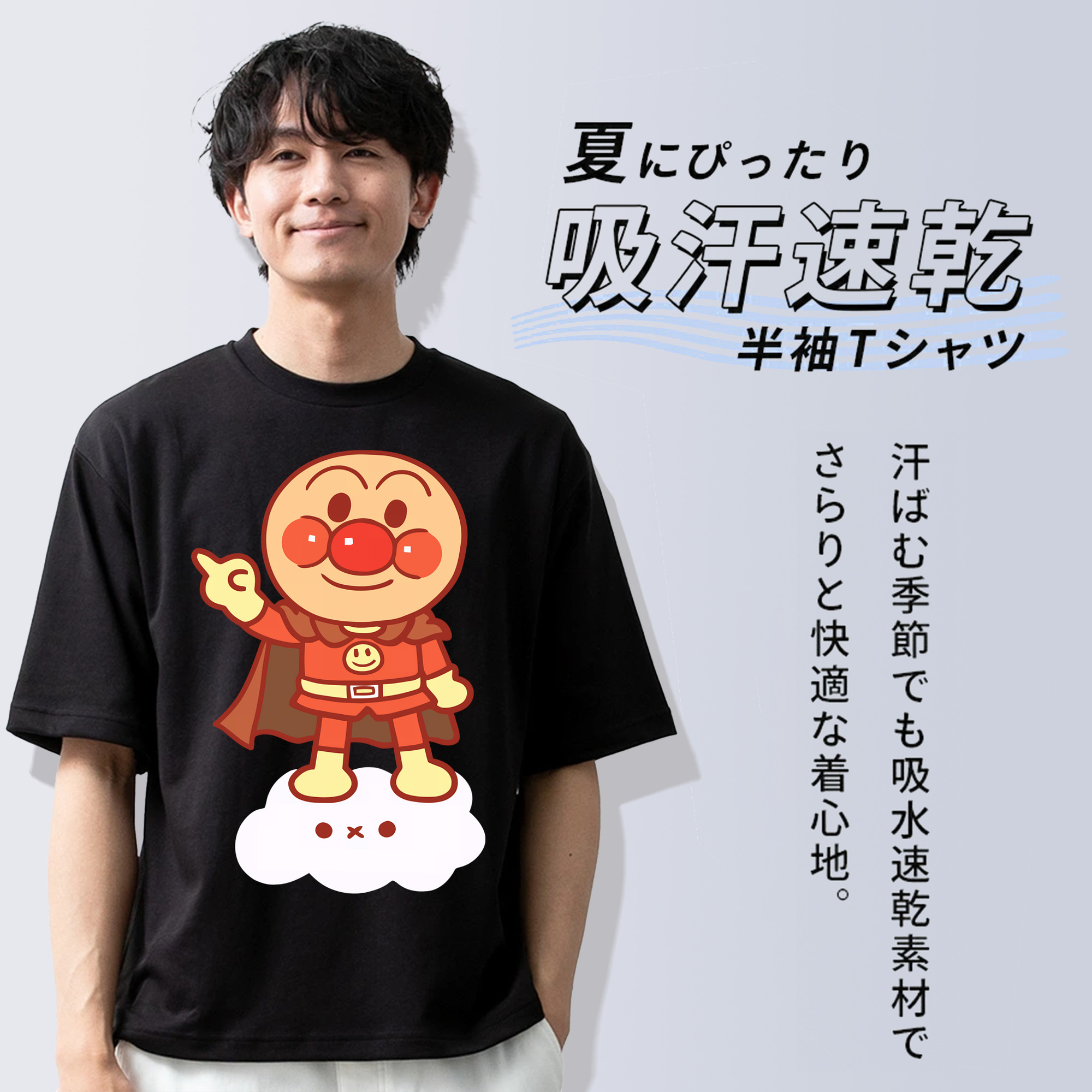 アンパンマン Anpanman 綿100％ メンズ半袖Tシャツ｜肌触りやわらか＆通気性