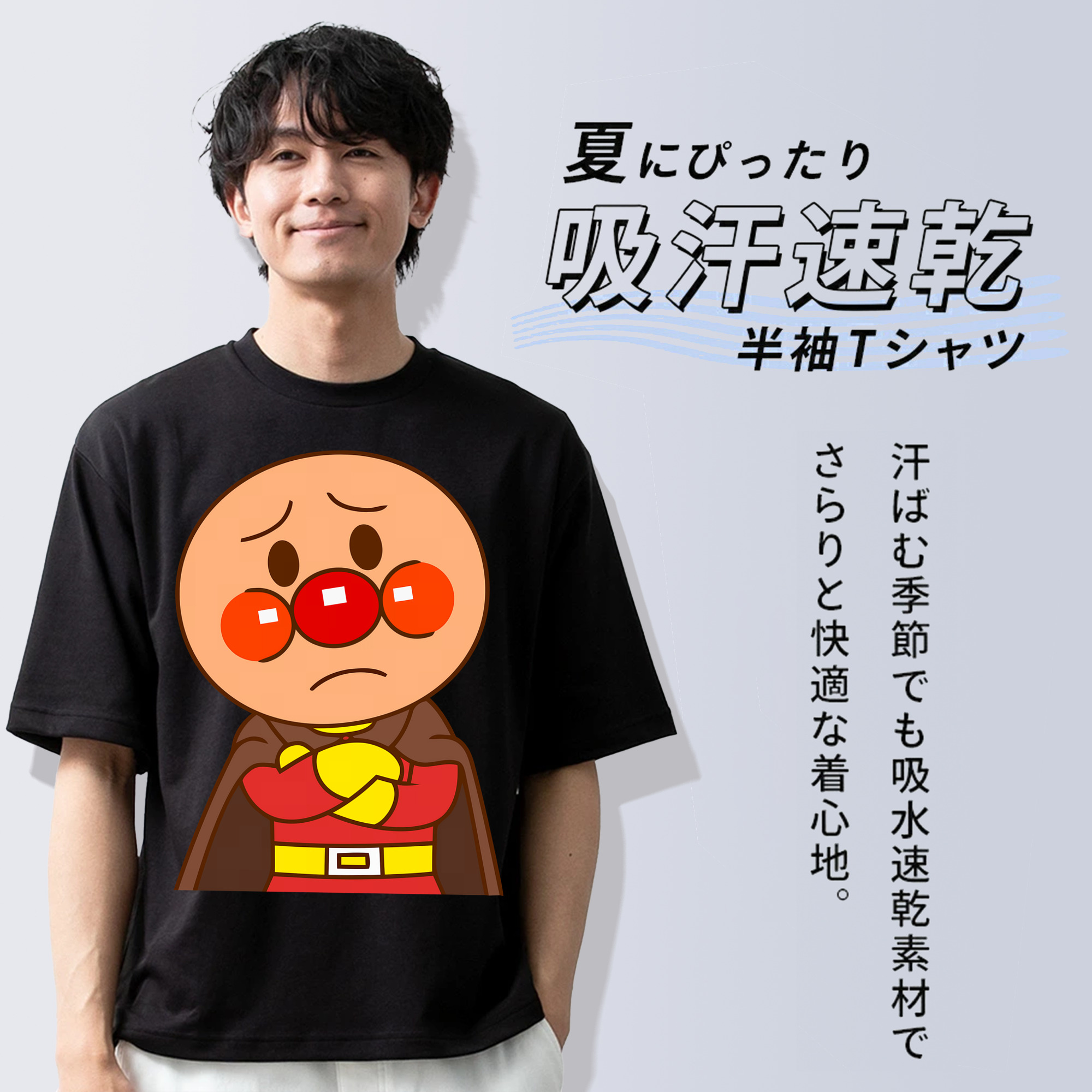 アンパンマン Anpanman 綿100％ メンズ半袖Tシャツ｜肌触りやわらか＆通気性