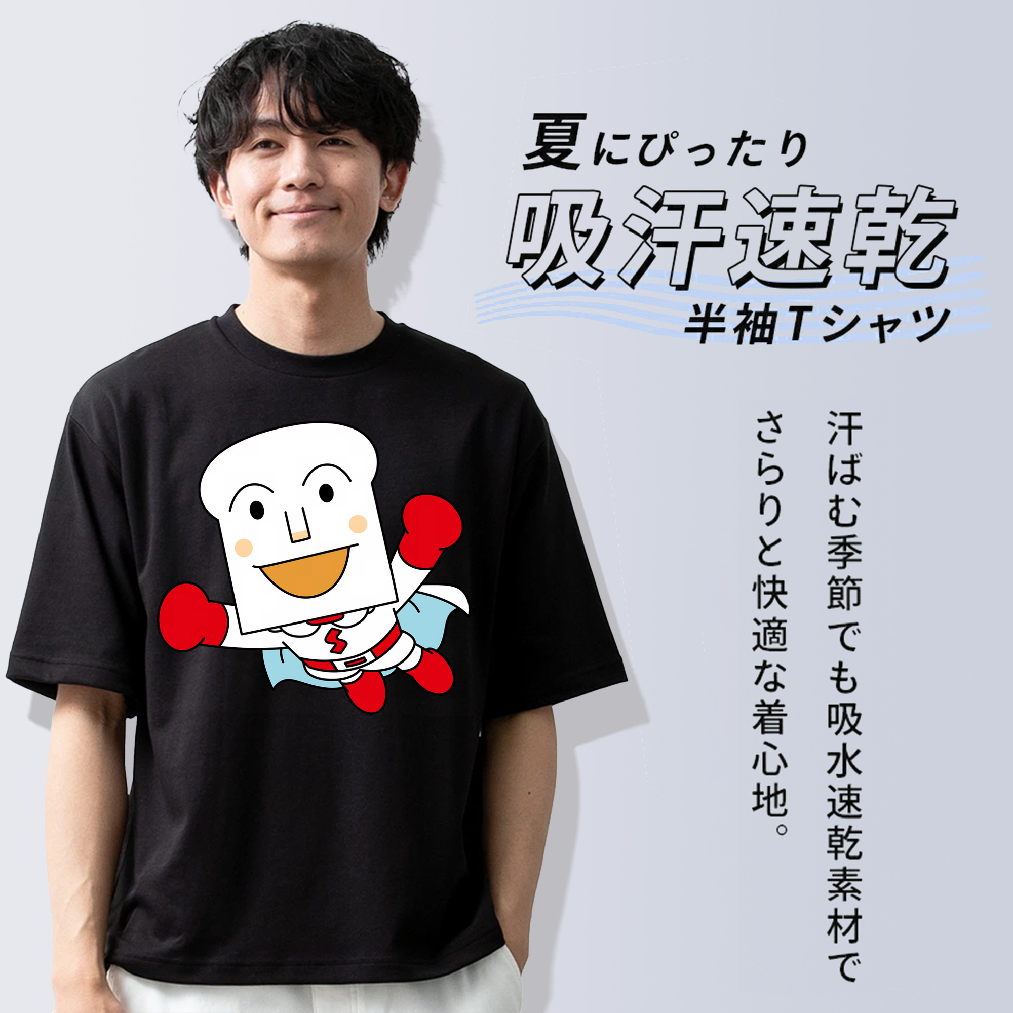 アンパンマン Anpanman 綿100％ メンズ半袖Tシャツ｜肌触りやわらか＆通気性