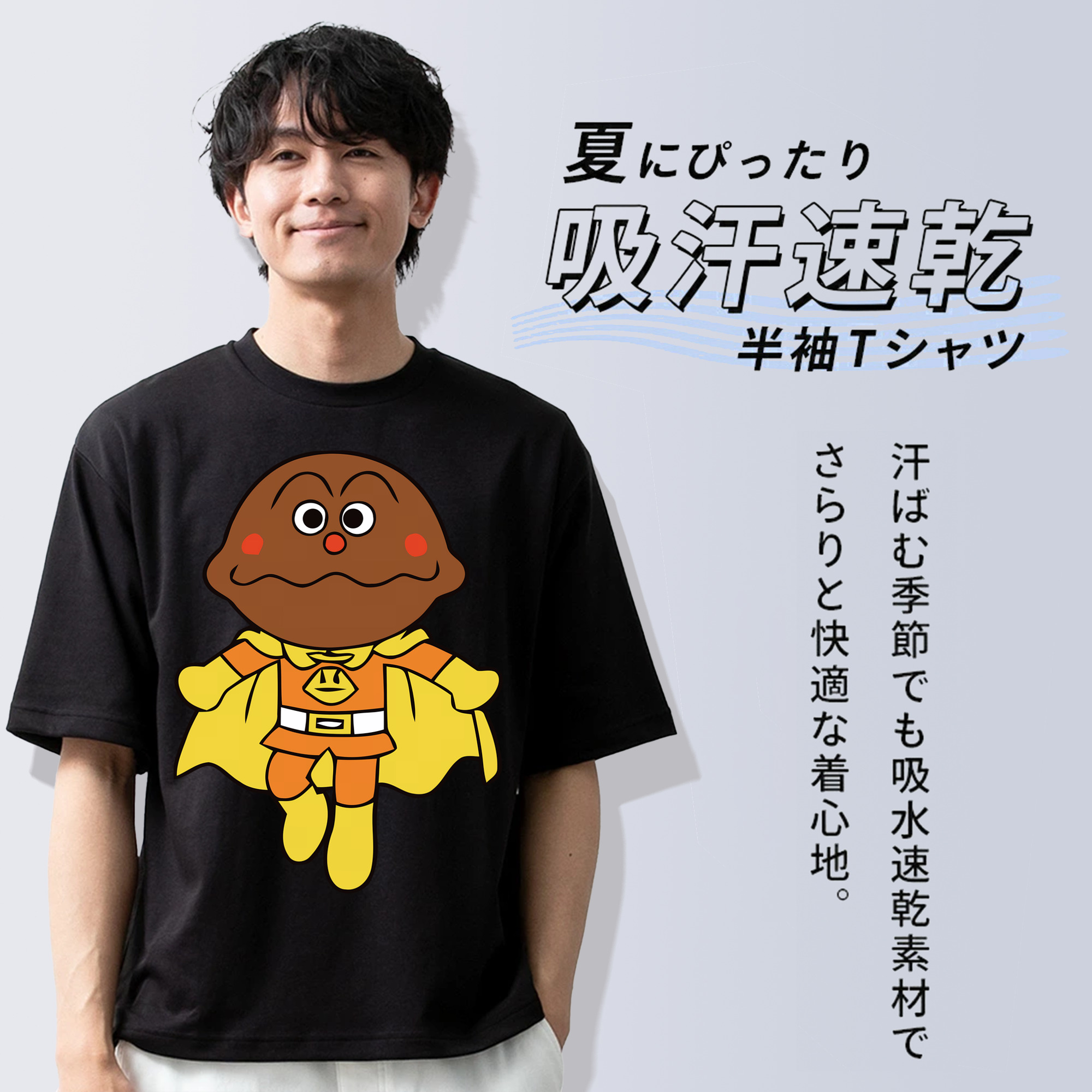 アンパンマン Anpanman 綿100％ メンズ半袖Tシャツ｜肌触りやわらか＆通気性
