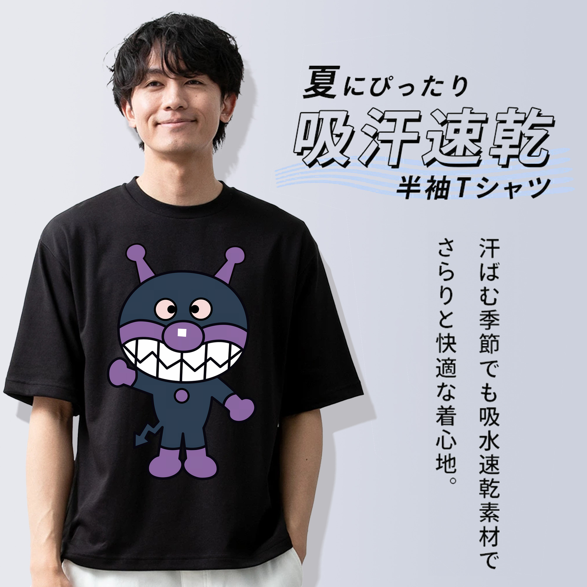 アンパンマン Anpanman 綿100％ メンズ半袖Tシャツ｜肌触りやわらか＆通気性