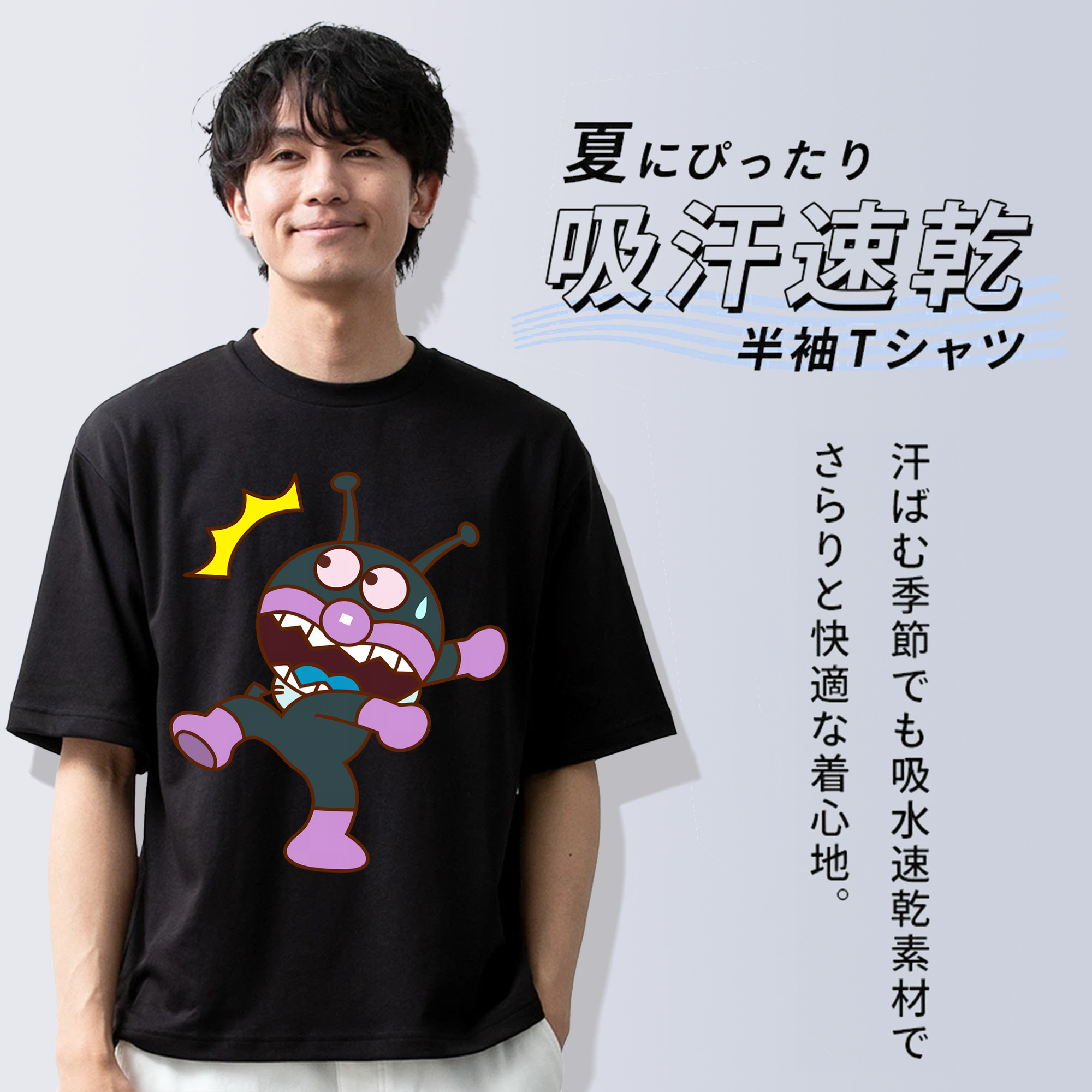 アンパンマン Anpanman 綿100％ メンズ半袖Tシャツ｜肌触りやわらか＆通気性