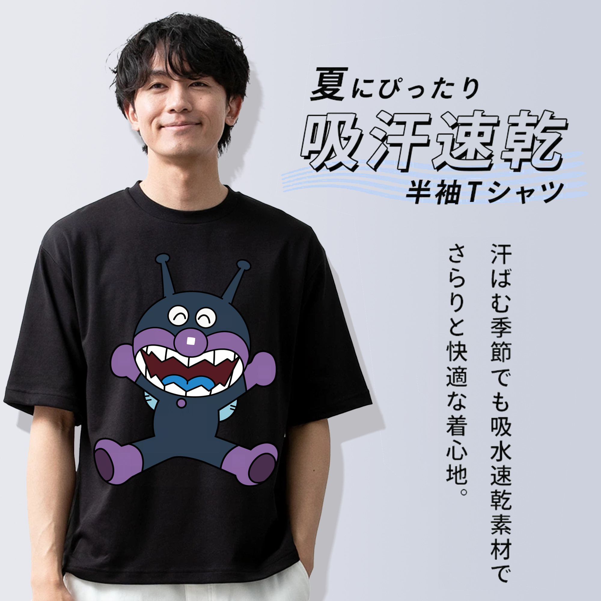アンパンマン Anpanman 綿100％ メンズ半袖Tシャツ｜肌触りやわらか＆通気性