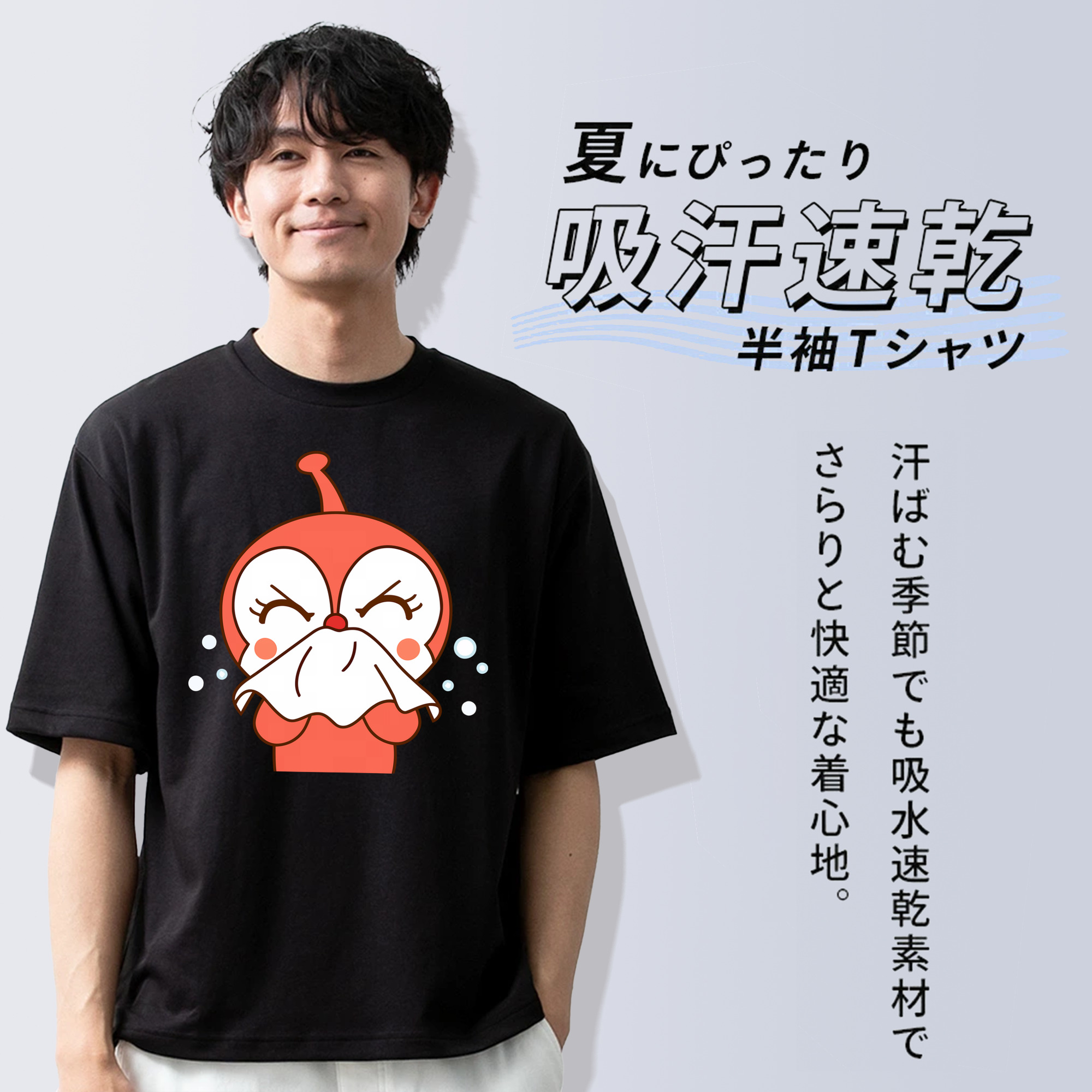アンパンマン Anpanman 綿100％ メンズ半袖Tシャツ｜肌触りやわらか＆通気性