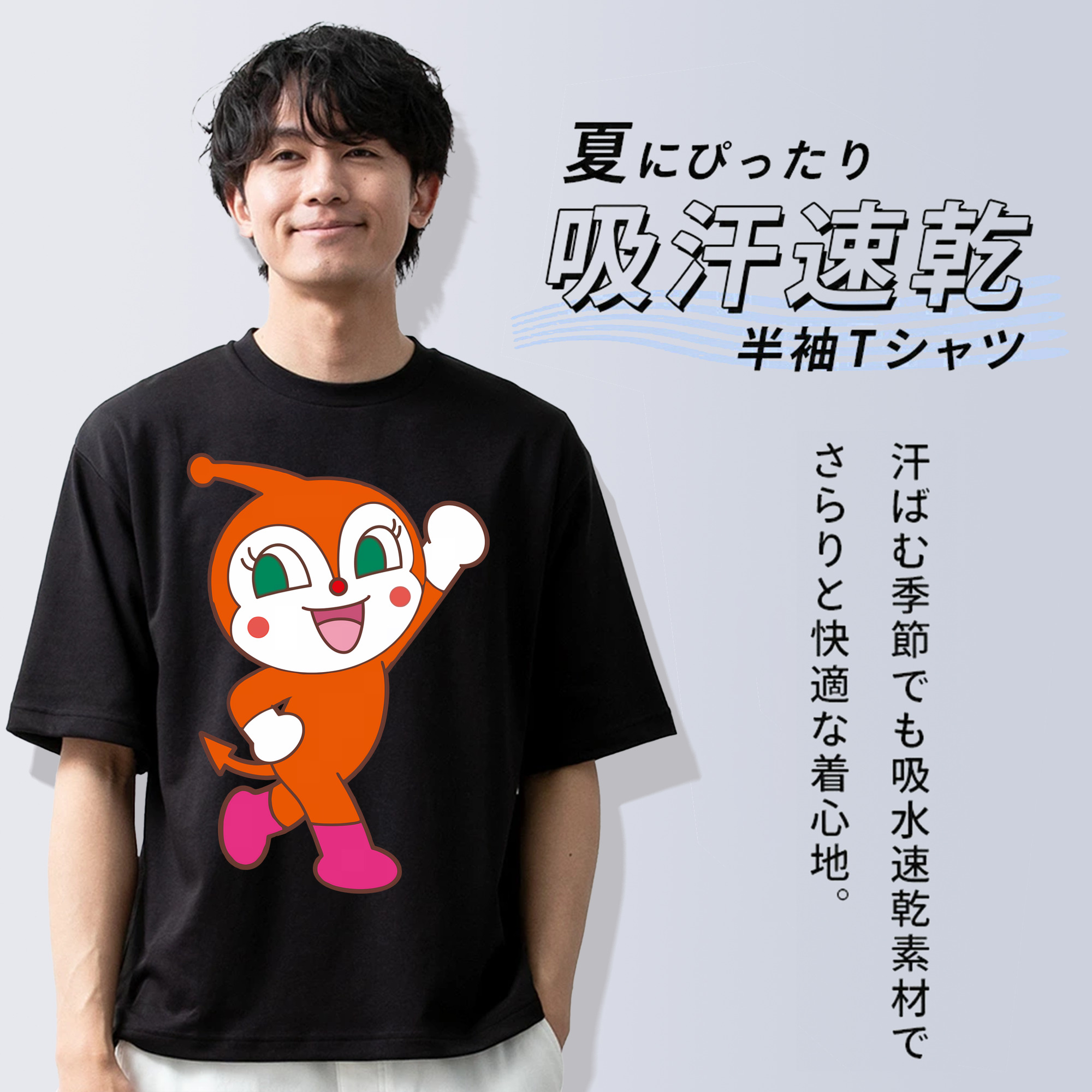 アンパンマン Anpanman 綿100％ メンズ半袖Tシャツ｜肌触りやわらか＆通気性