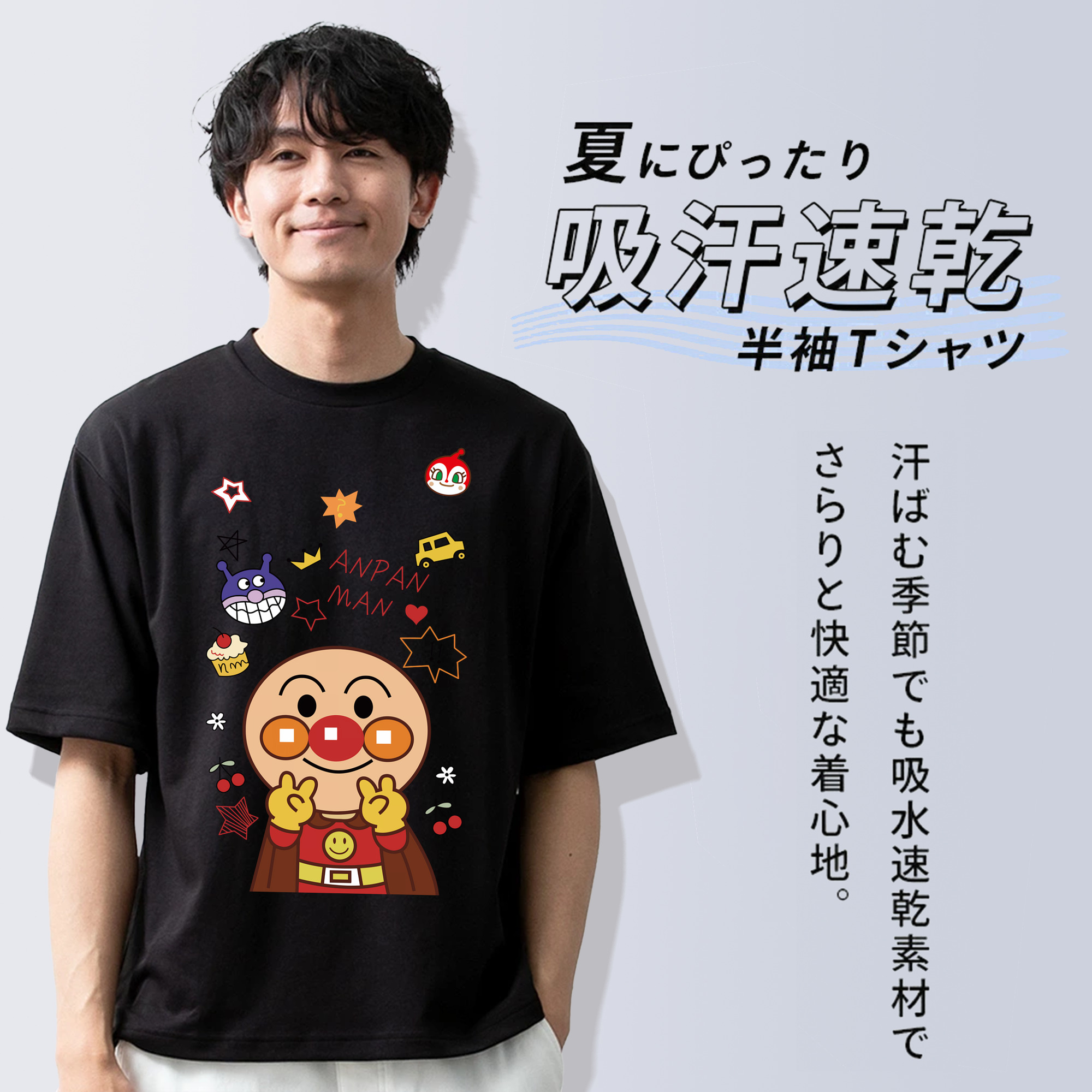 アンパンマン Anpanman 綿100％ メンズ半袖Tシャツ｜肌触りやわらか＆通気性