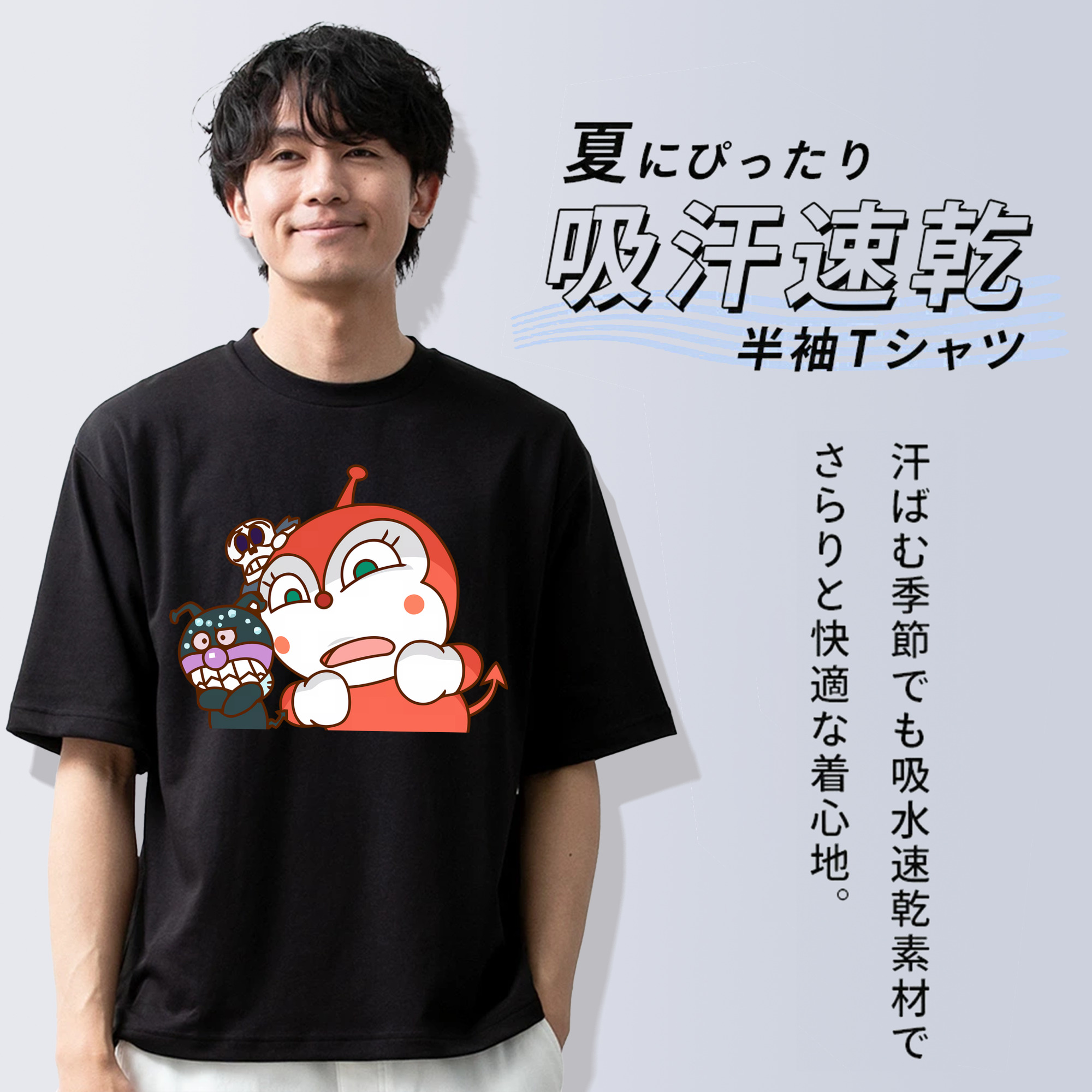 アンパンマン Anpanman 綿100％ メンズ半袖Tシャツ｜肌触りやわらか＆通気性