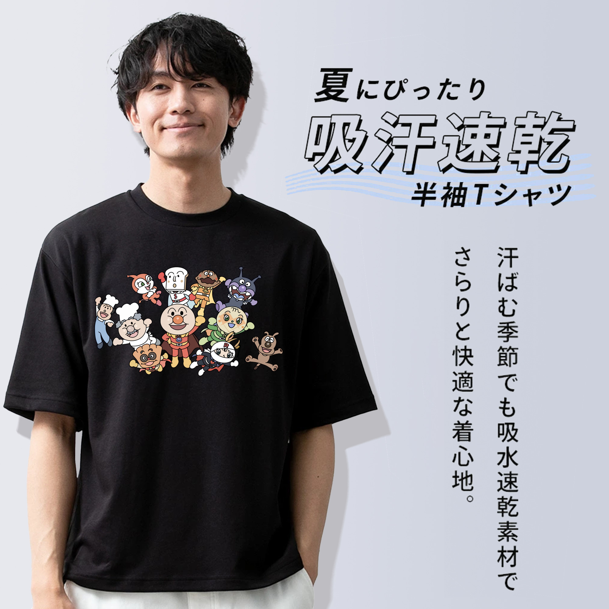 アンパンマン Anpanman 綿100％ メンズ半袖Tシャツ｜肌触りやわらか＆通気性