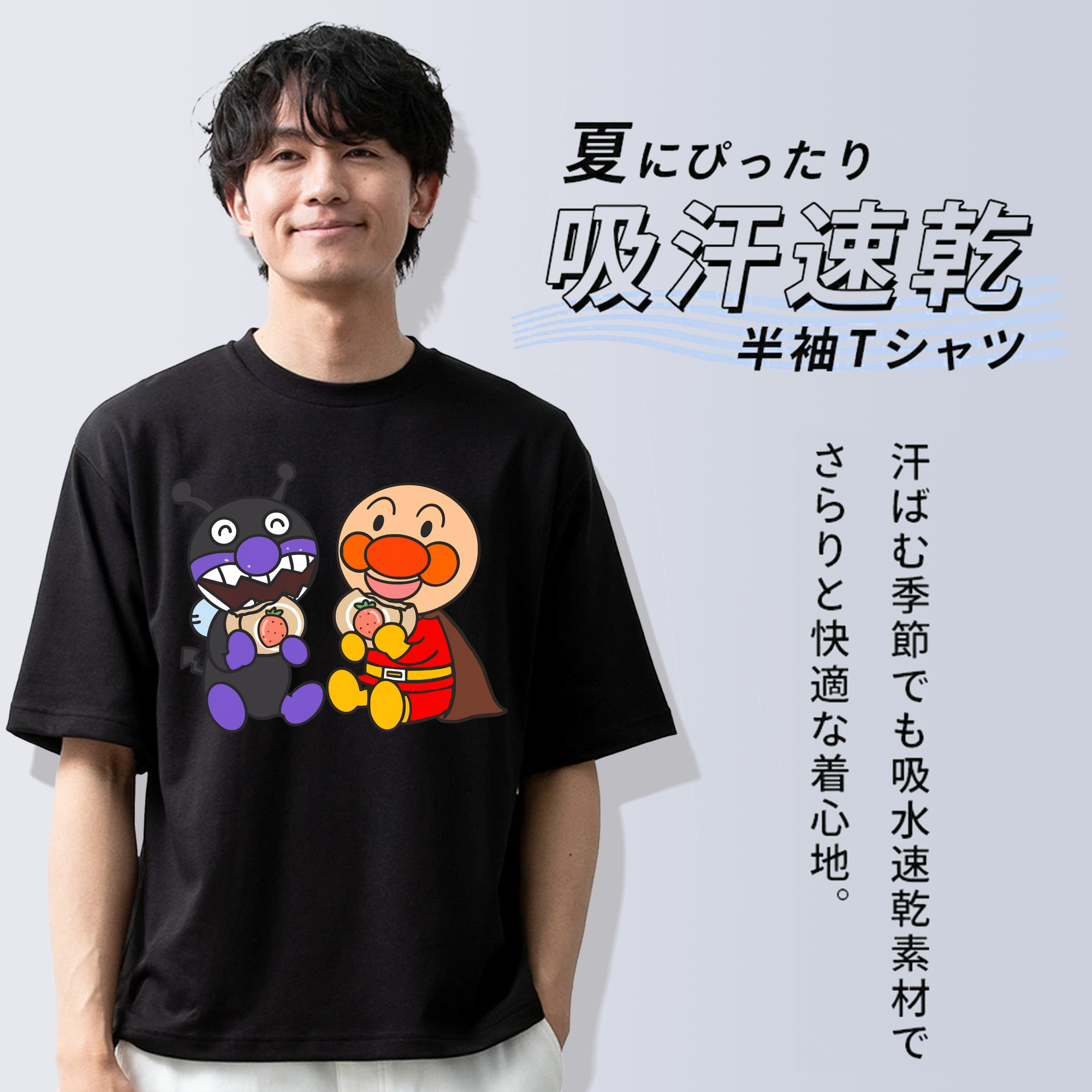 アンパンマン Anpanman 綿100％ メンズ半袖Tシャツ｜肌触りやわらか＆通気性