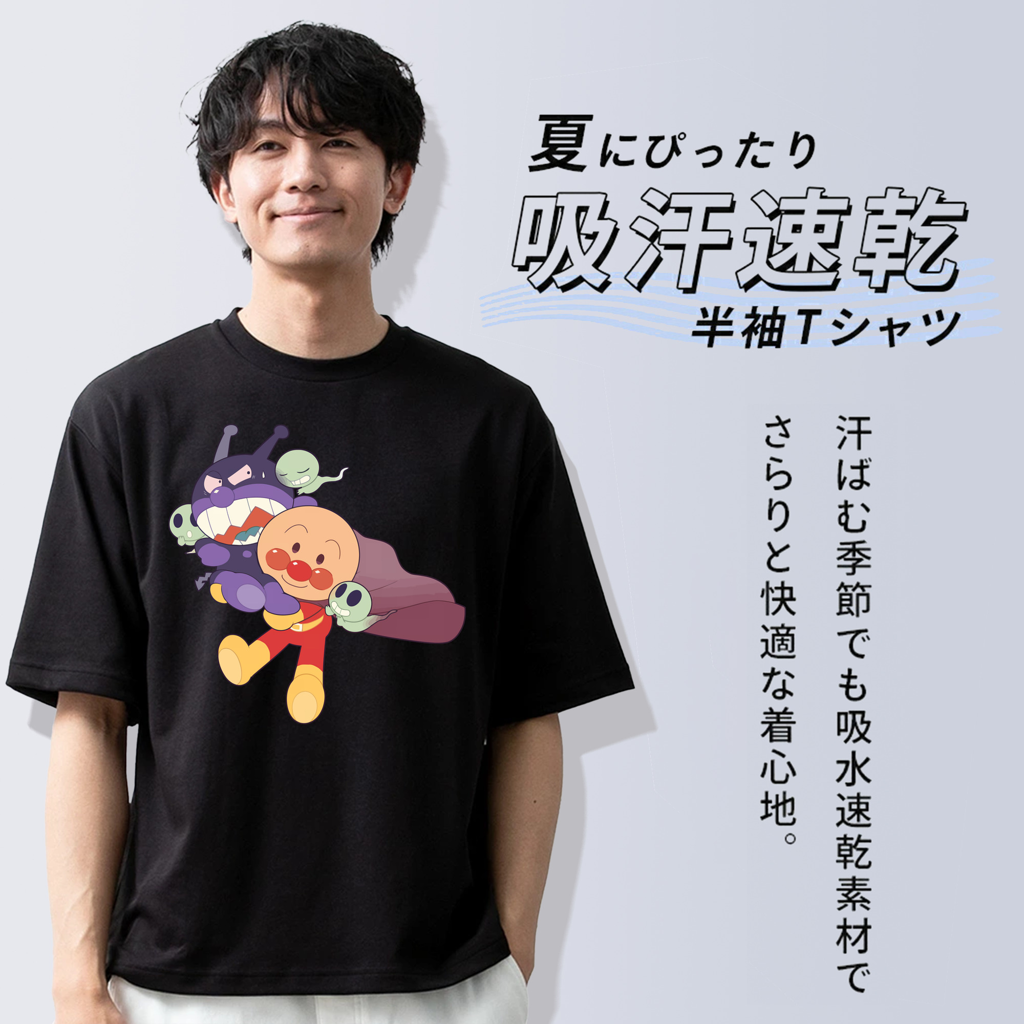アンパンマン Anpanman 綿100％ メンズ半袖Tシャツ｜肌触りやわらか＆通気性