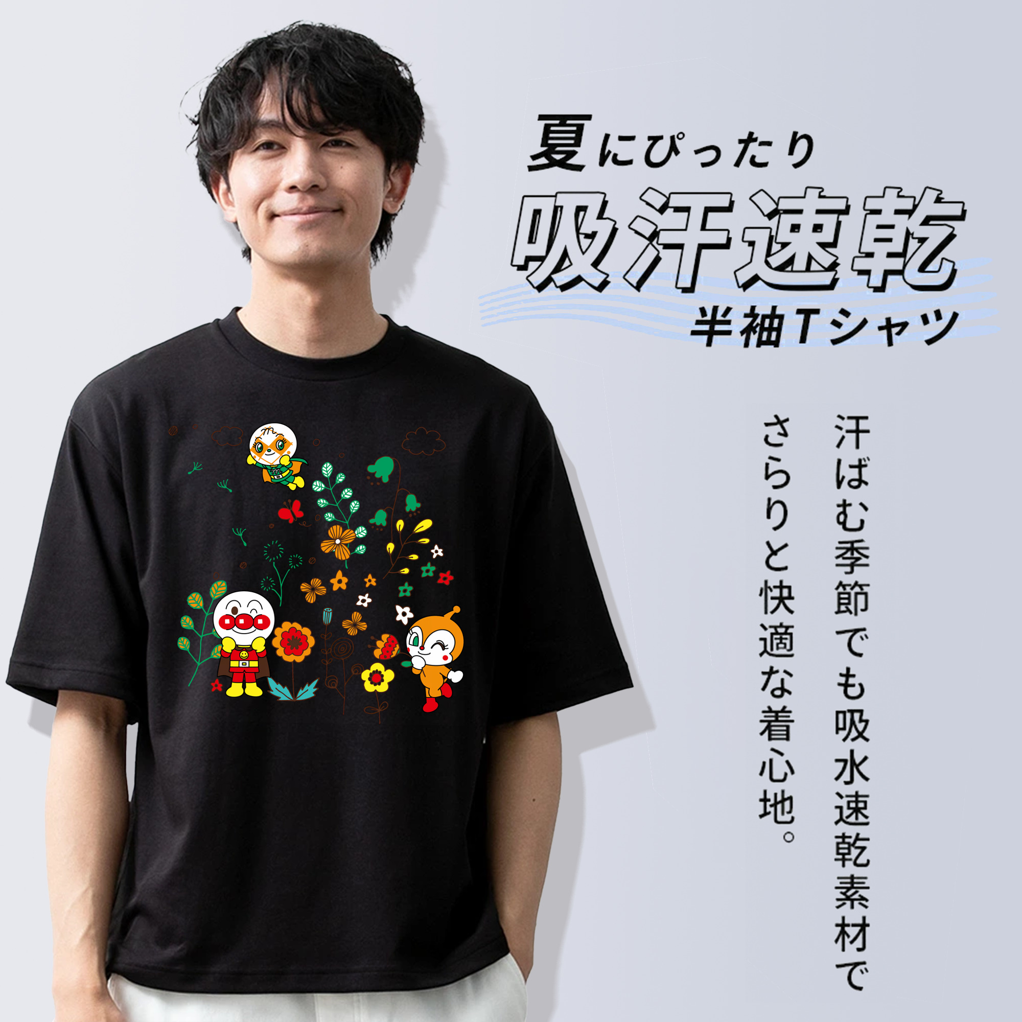 アンパンマン Anpanman 綿100％ メンズ半袖Tシャツ｜肌触りやわらか＆通気性
