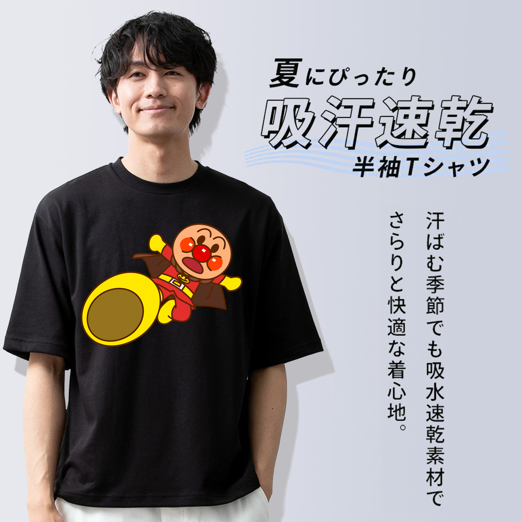 アンパンマン Anpanman 綿100％ メンズ半袖Tシャツ｜肌触りやわらか＆通気性