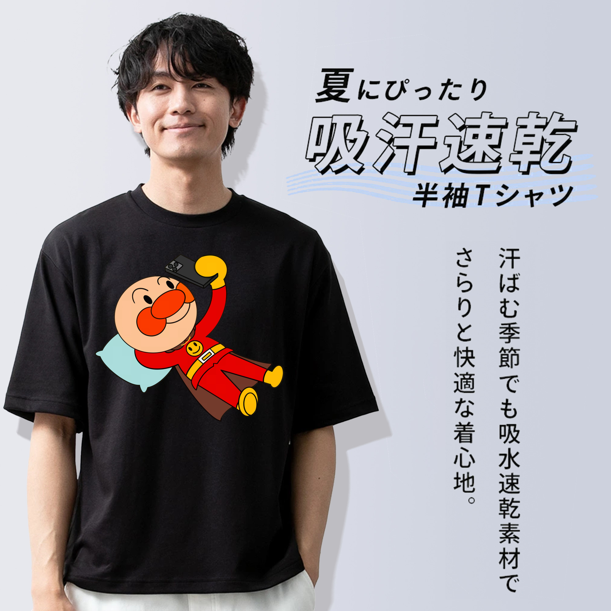 アンパンマン Anpanman 綿100％ メンズ半袖Tシャツ｜肌触りやわらか＆通気性