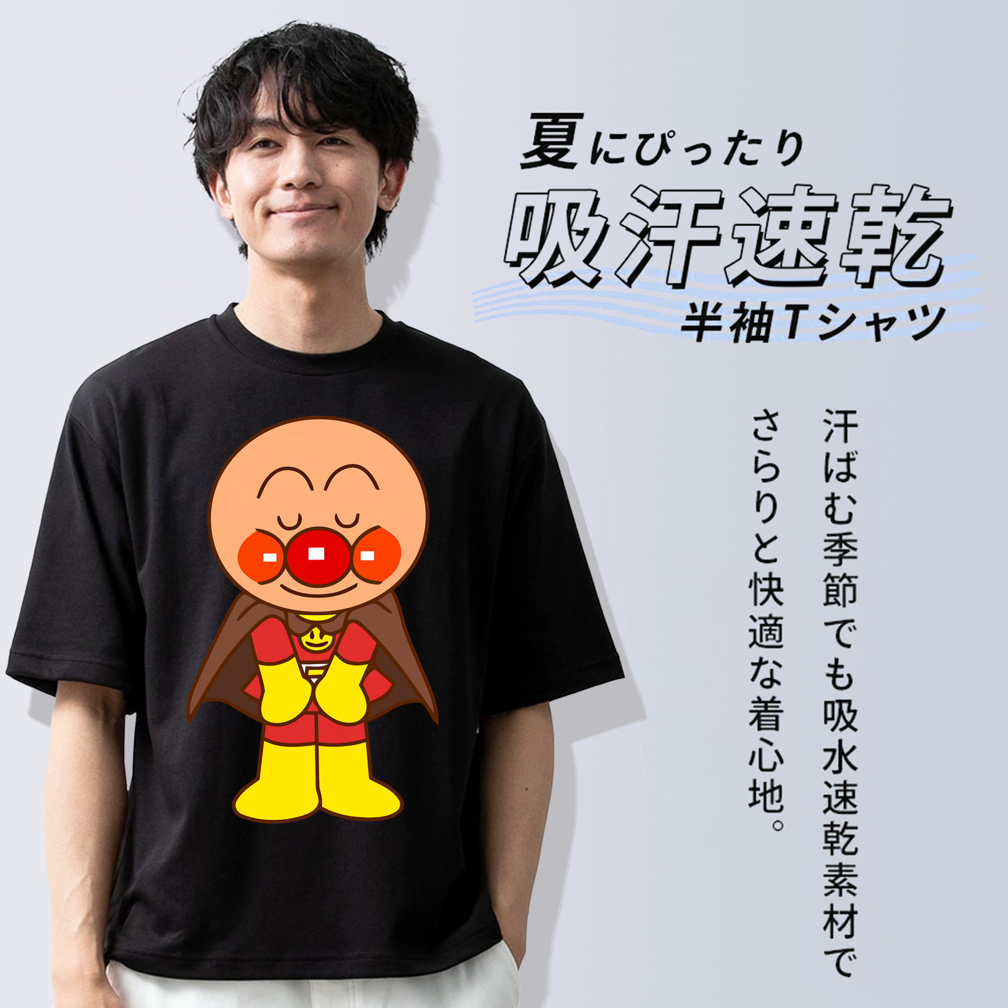 アンパンマン Anpanman 綿100％ メンズ半袖Tシャツ｜肌触りやわらか＆通気性