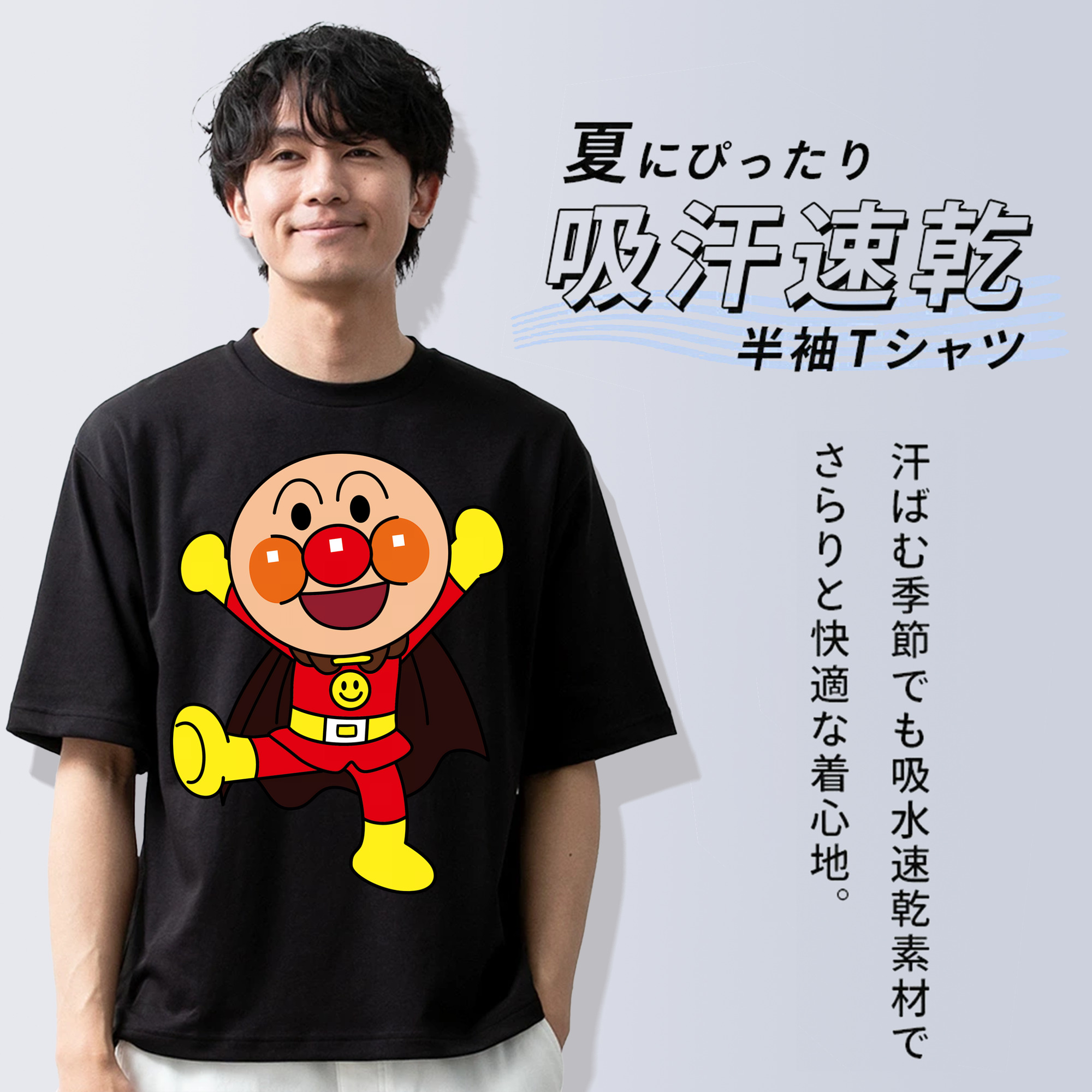 アンパンマン Anpanman 綿100％ メンズ半袖Tシャツ｜肌触りやわらか＆通気性