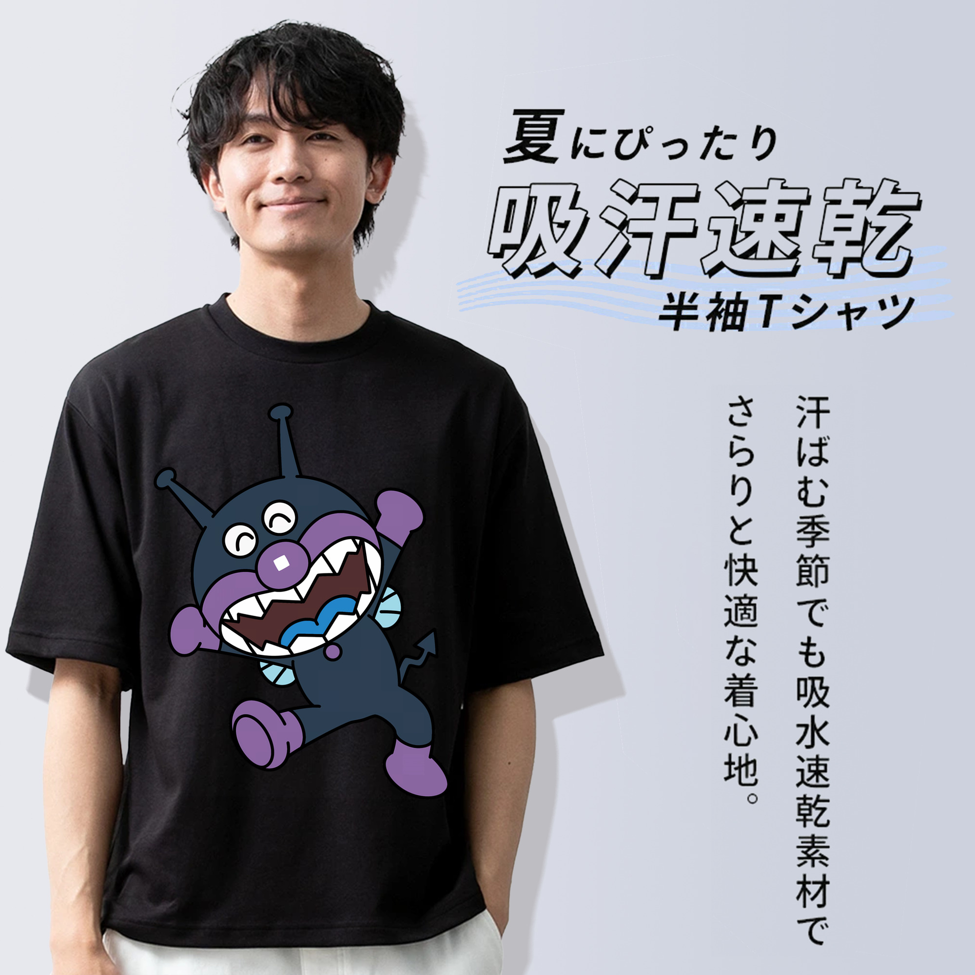 アンパンマン Anpanman 綿100％ メンズ半袖Tシャツ｜肌触りやわらか＆通気性