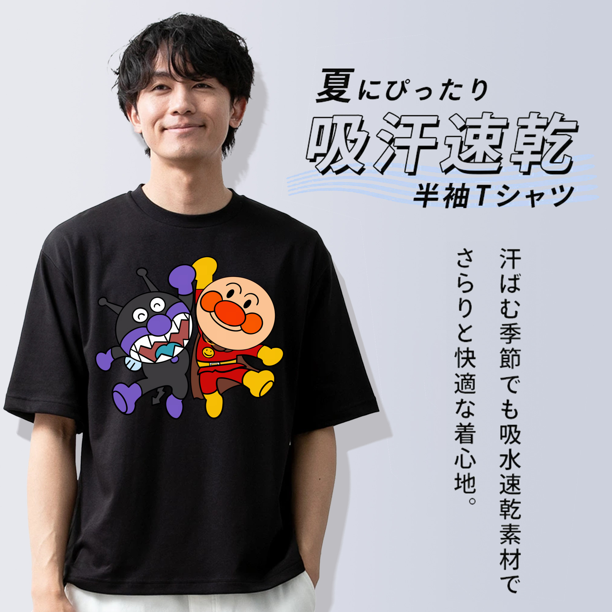 アンパンマン Anpanman 綿100％ メンズ半袖Tシャツ｜肌触りやわらか＆通気性