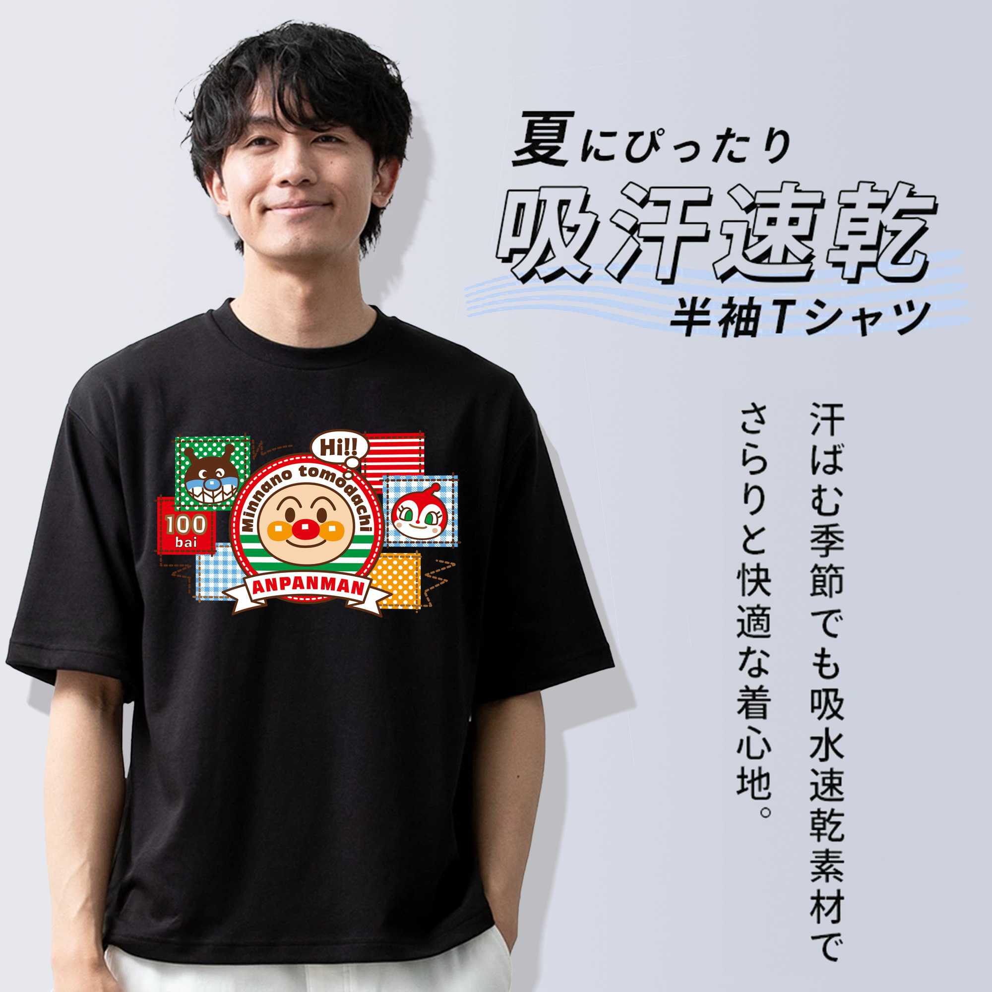 アンパンマン Anpanman 綿100％ メンズ半袖Tシャツ｜肌触りやわらか＆通気性