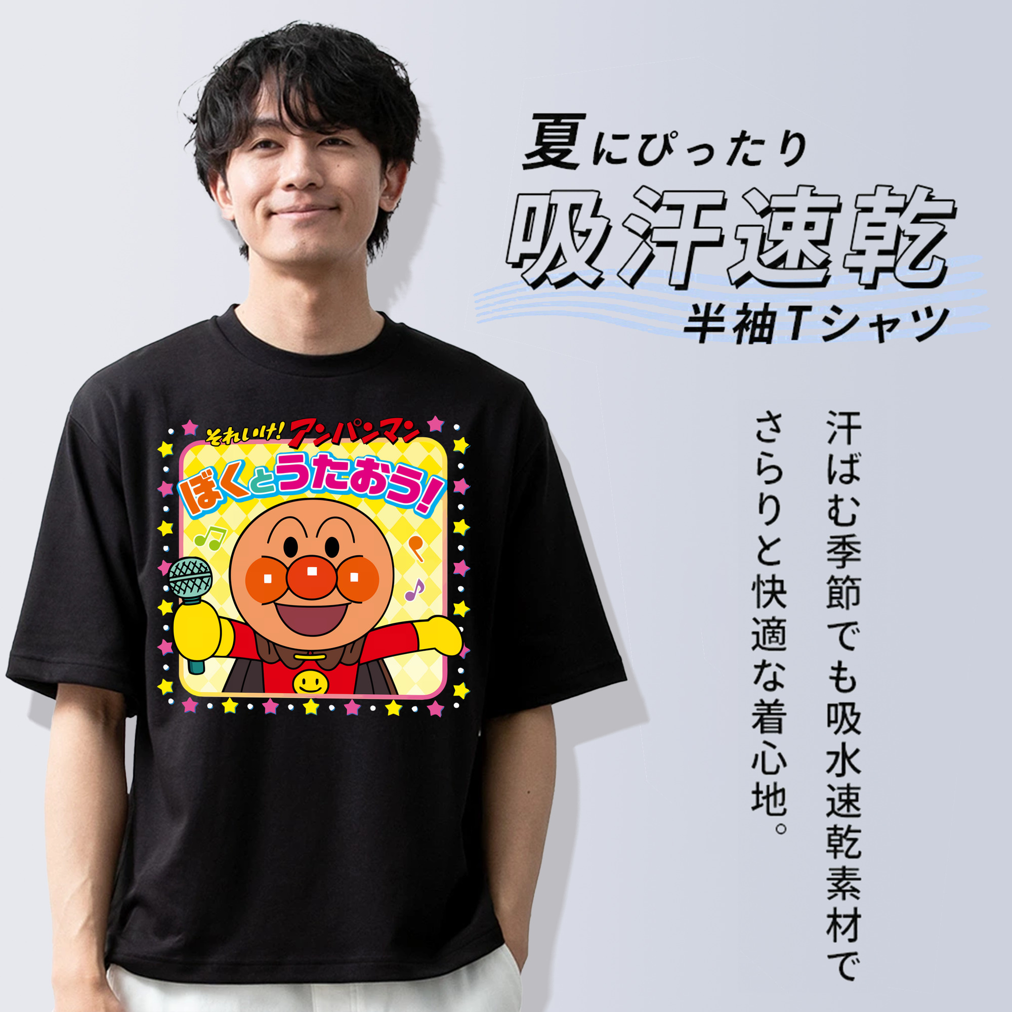 アンパンマン Anpanman 綿100％ メンズ半袖Tシャツ｜肌触りやわらか＆通気性