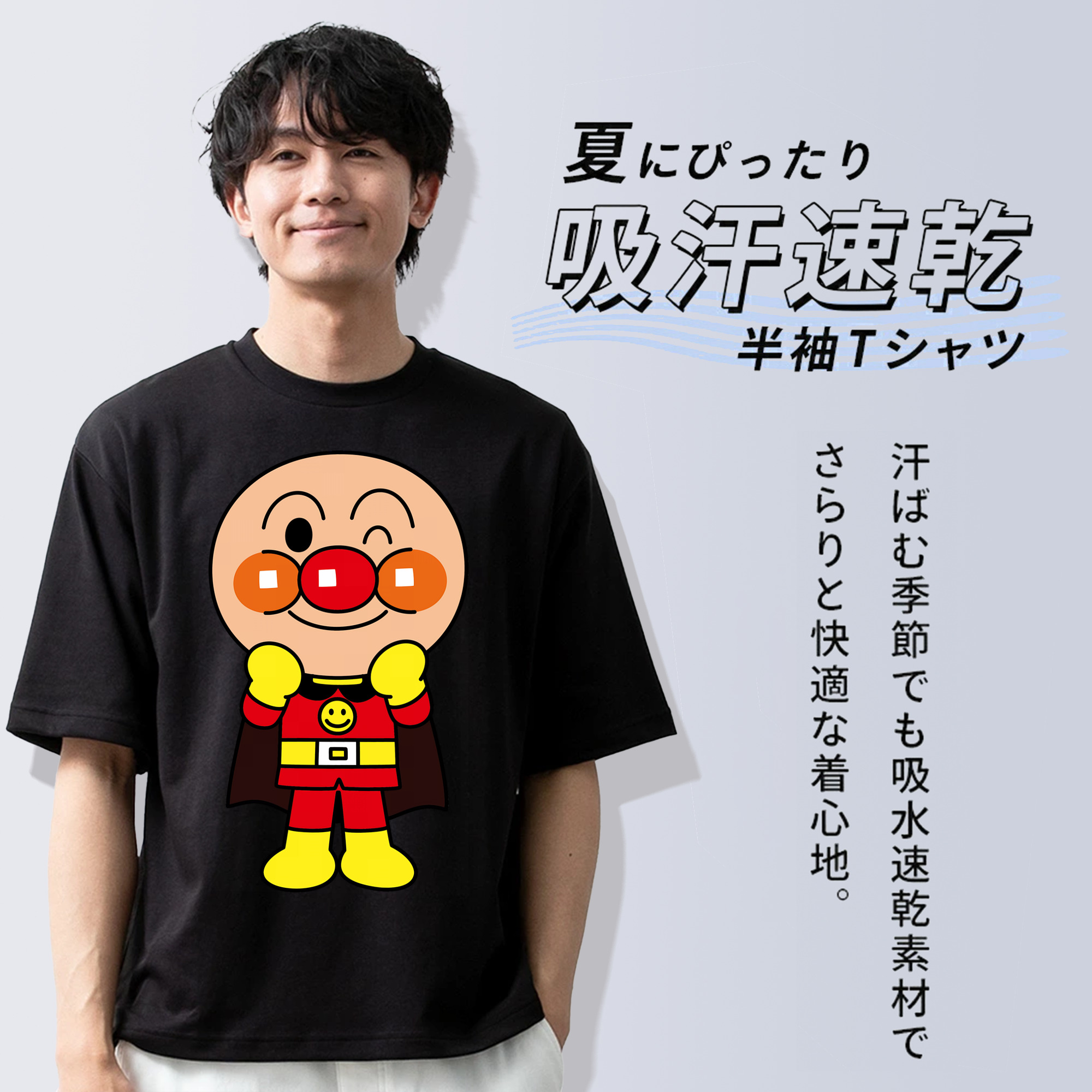アンパンマン Anpanman 綿100％ メンズ半袖Tシャツ｜肌触りやわらか＆通気性