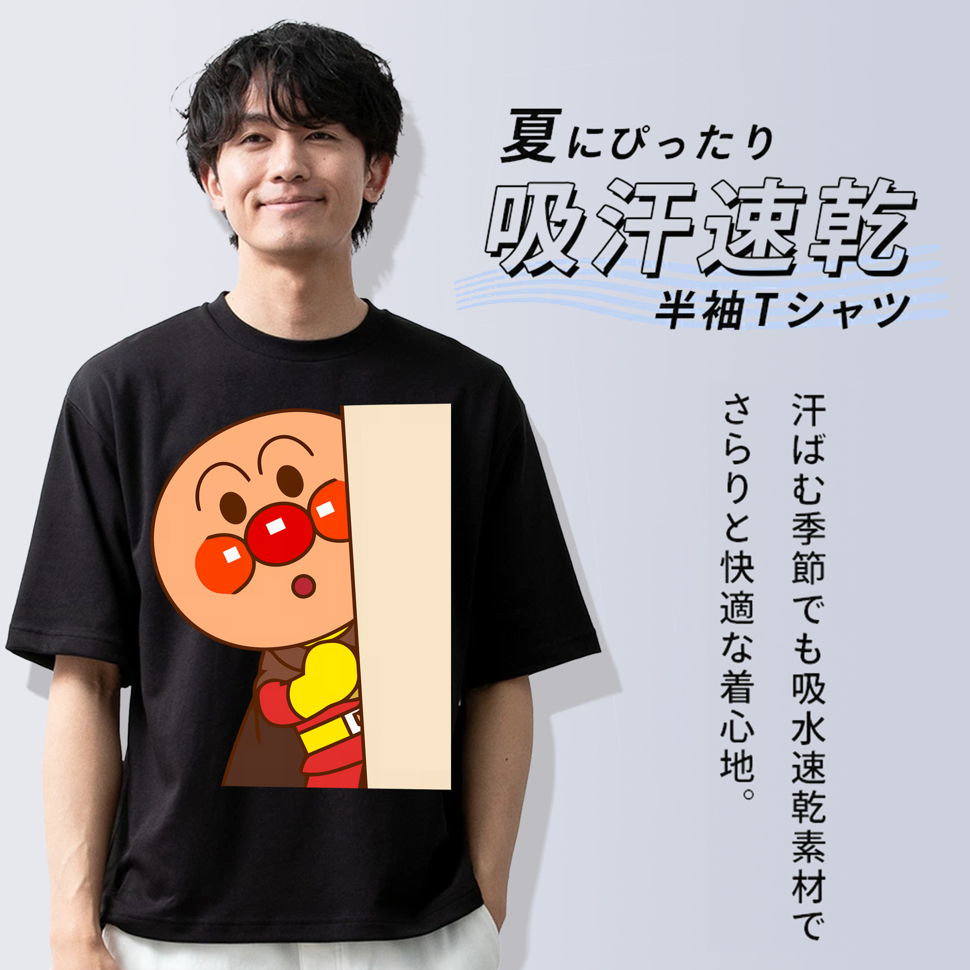 アンパンマン Anpanman 綿100％ メンズ半袖Tシャツ｜肌触りやわらか＆通気性