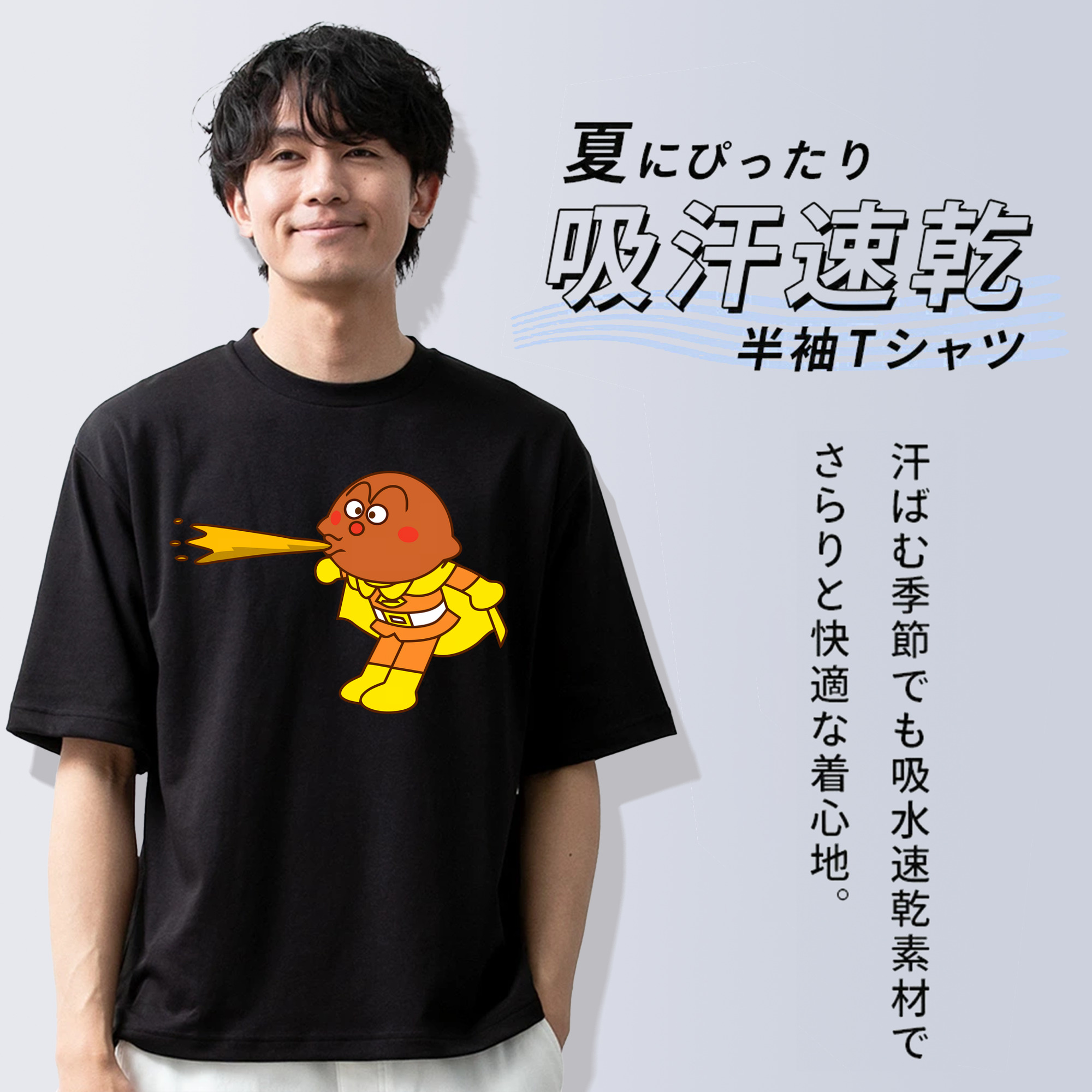 アンパンマン Anpanman 綿100％ メンズ半袖Tシャツ｜肌触りやわらか＆通気性
