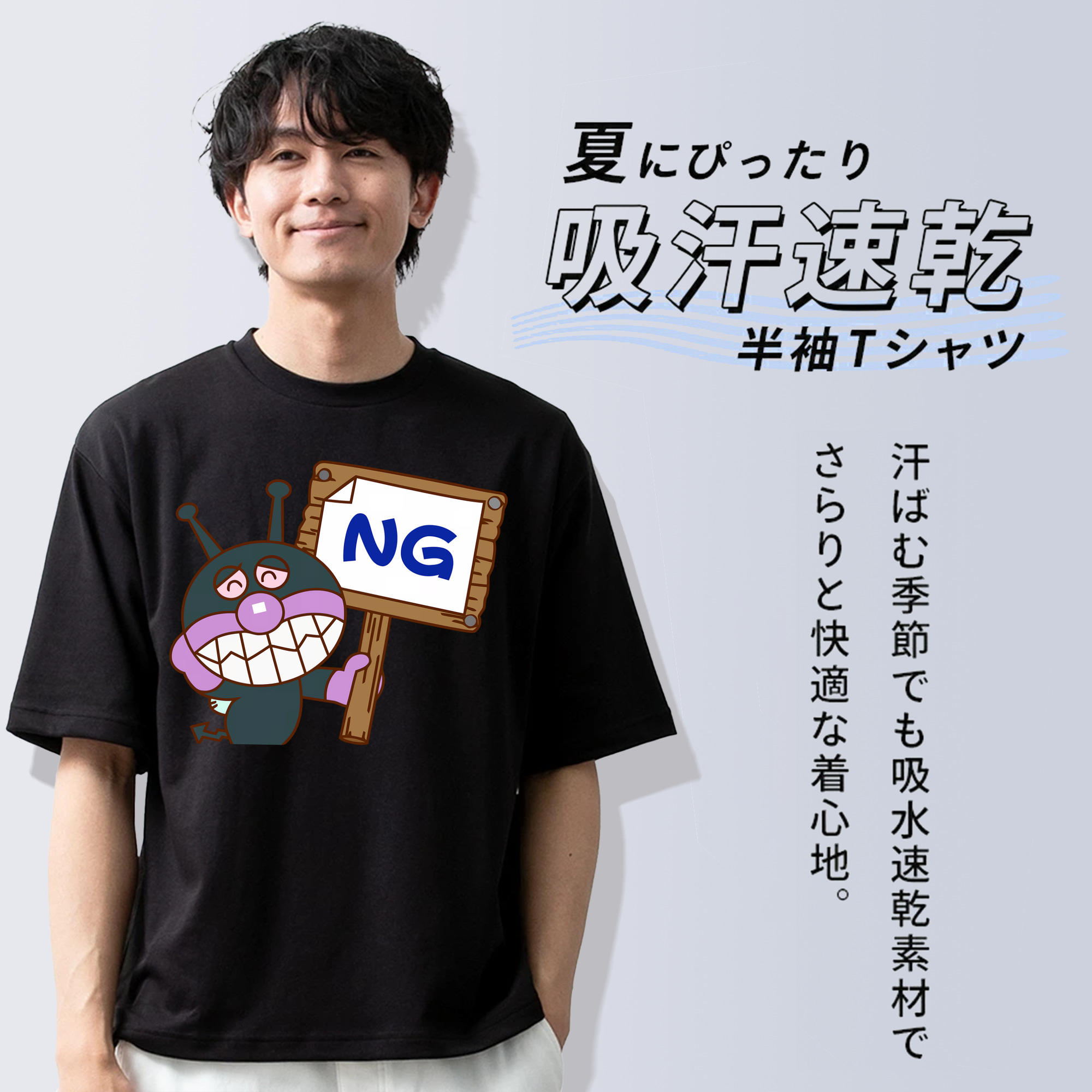 アンパンマン Anpanman 綿100％ メンズ半袖Tシャツ｜肌触りやわらか＆通気性