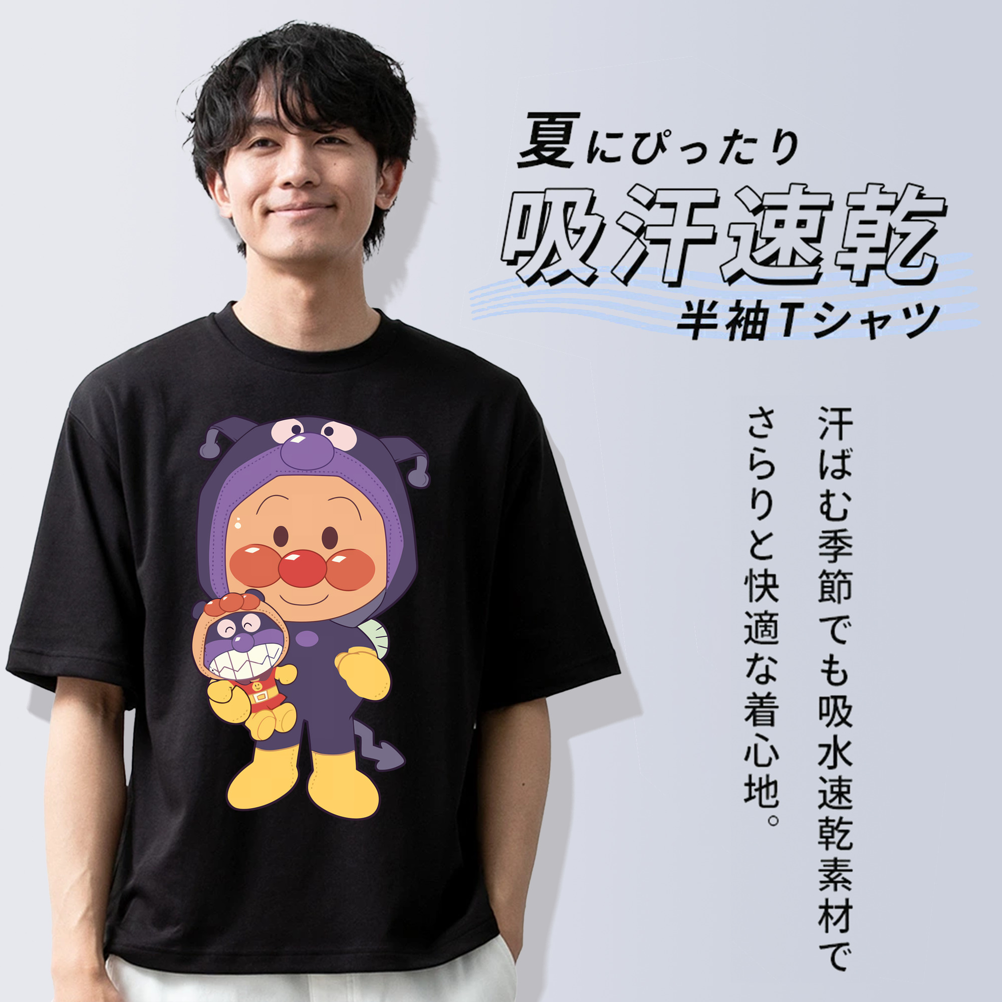 アンパンマン Anpanman 綿100％ メンズ半袖Tシャツ｜肌触りやわらか＆通気性