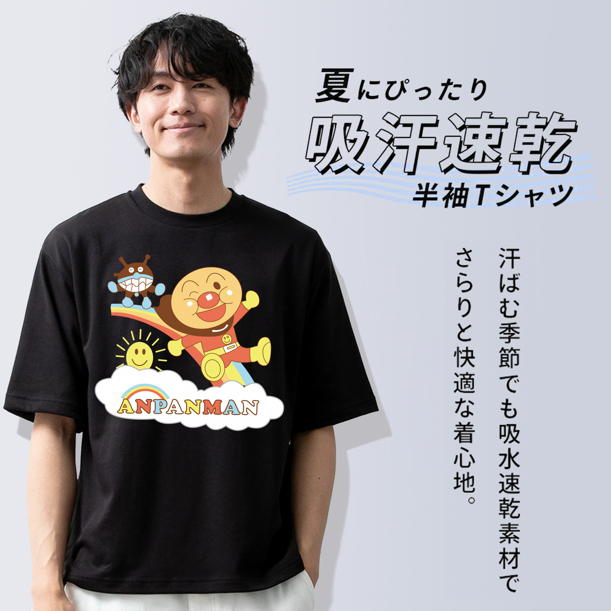 アンパンマン Anpanman 綿100％ メンズ半袖Tシャツ｜肌触りやわらか＆通気性