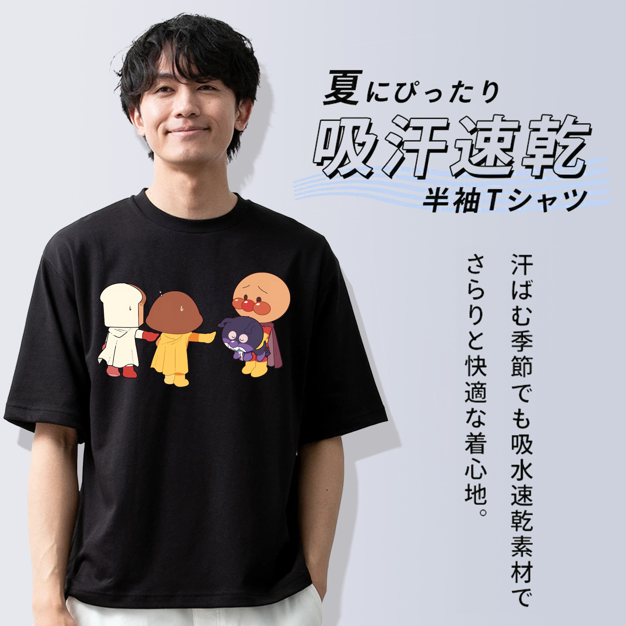 アンパンマン Anpanman 綿100％ メンズ半袖Tシャツ｜肌触りやわらか＆通気性