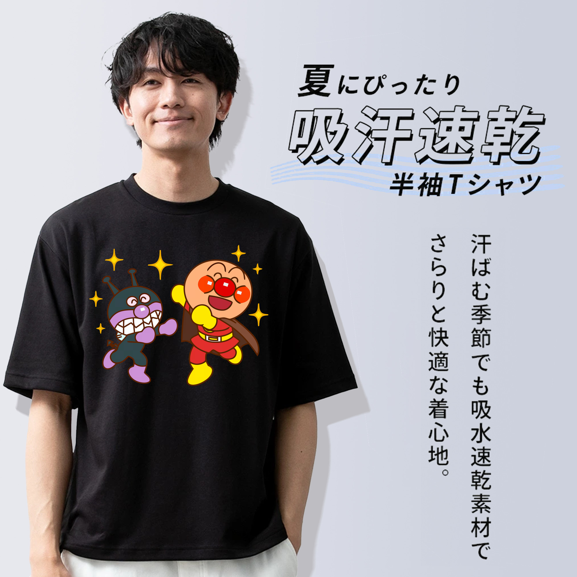 アンパンマン Anpanman 綿100％ メンズ半袖Tシャツ｜肌触りやわらか＆通気性