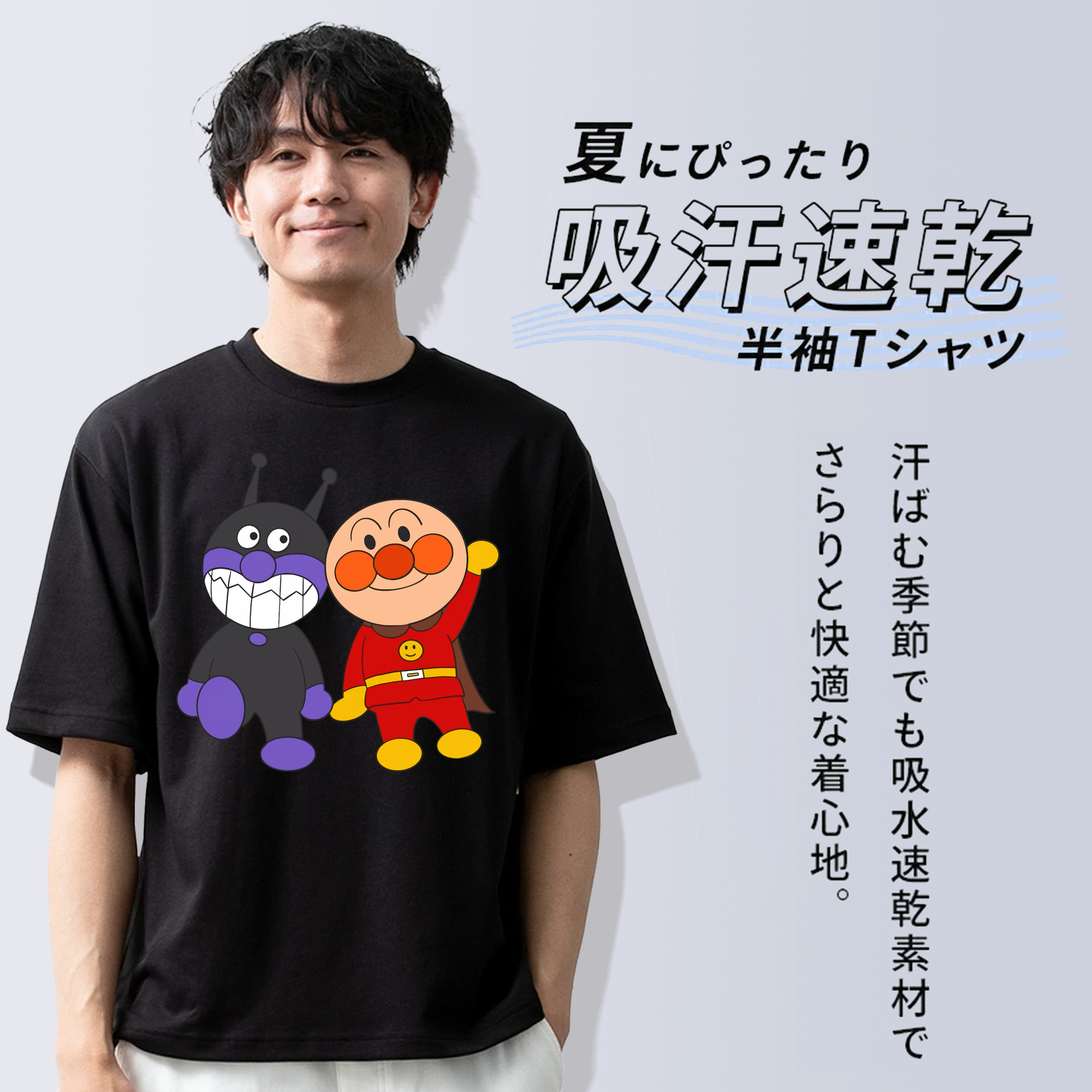 アンパンマン Anpanman 綿100％ メンズ半袖Tシャツ｜肌触りやわらか＆通気性