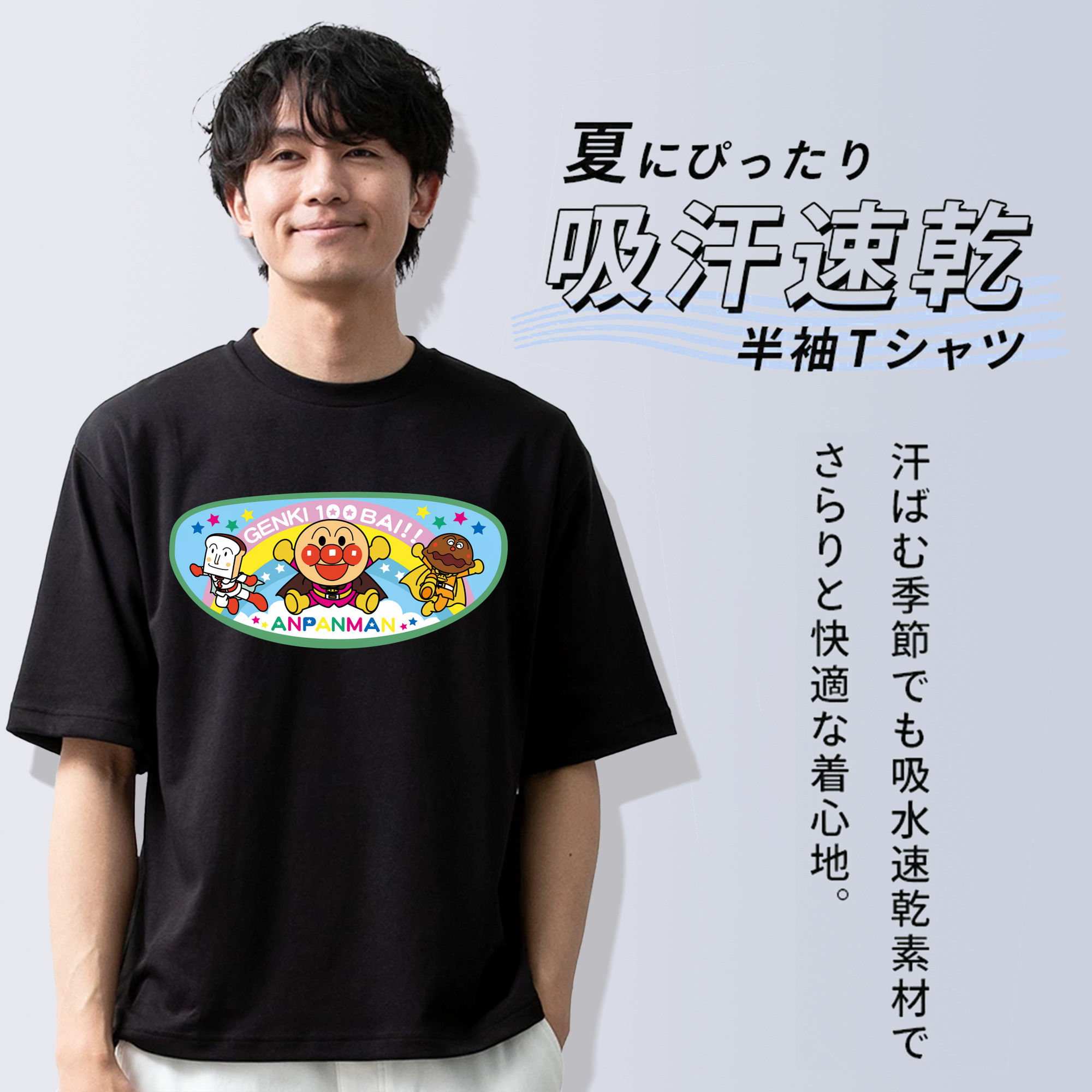 アンパンマン Anpanman 綿100％ メンズ半袖Tシャツ｜肌触りやわらか＆通気性