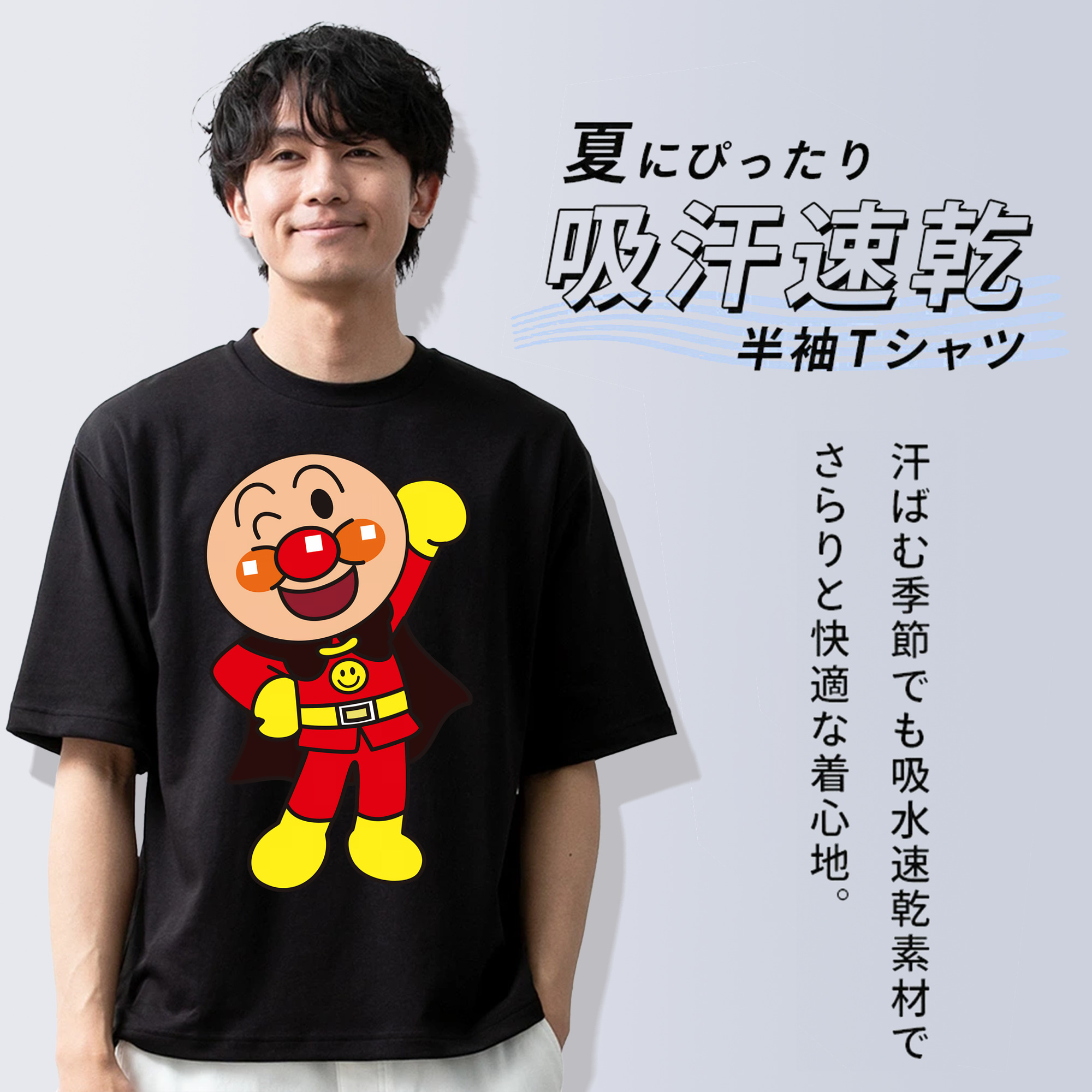 アンパンマン Anpanman 綿100％ メンズ半袖Tシャツ｜肌触りやわらか＆通気性