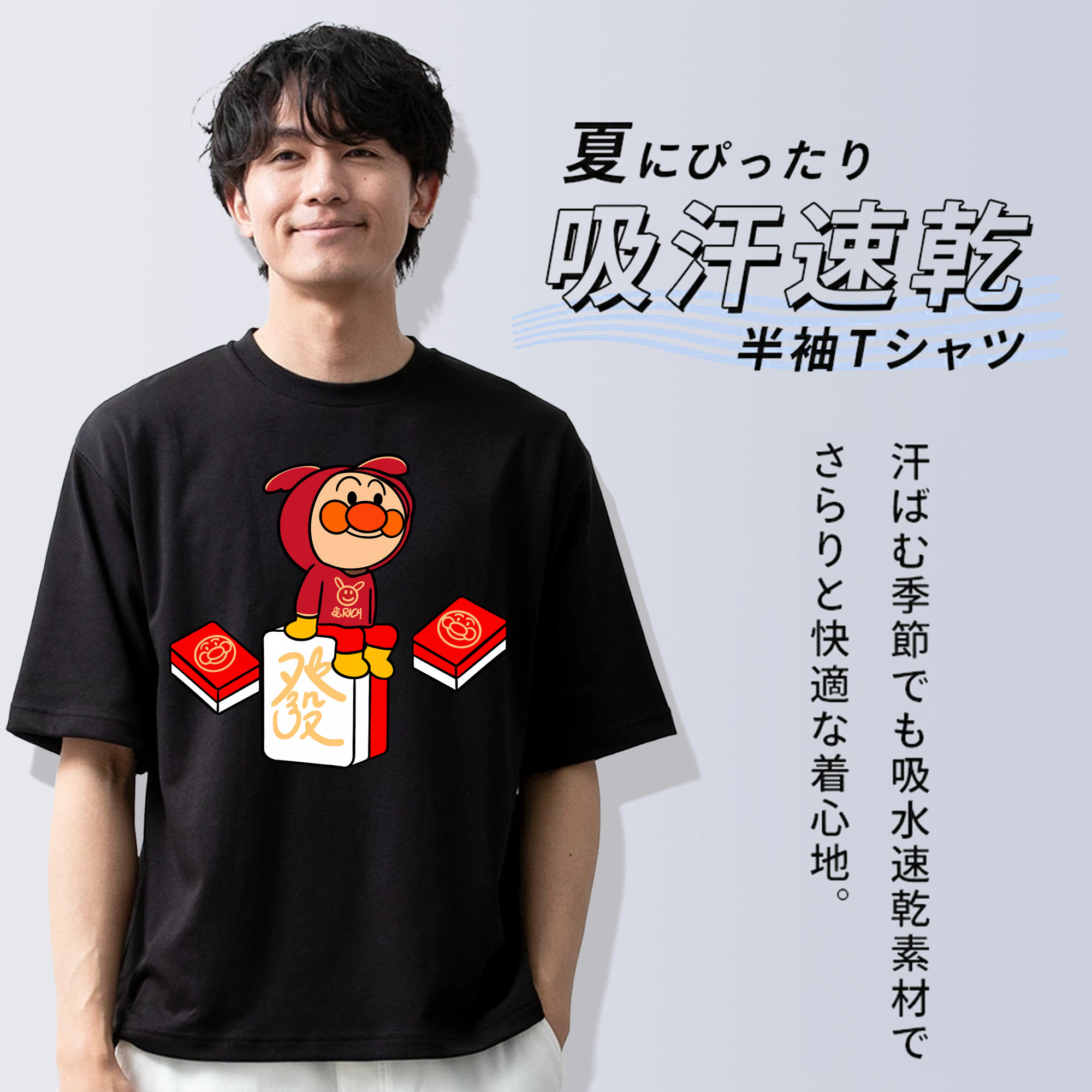 アンパンマン Anpanman 綿100％ メンズ半袖Tシャツ｜肌触りやわらか＆通気性