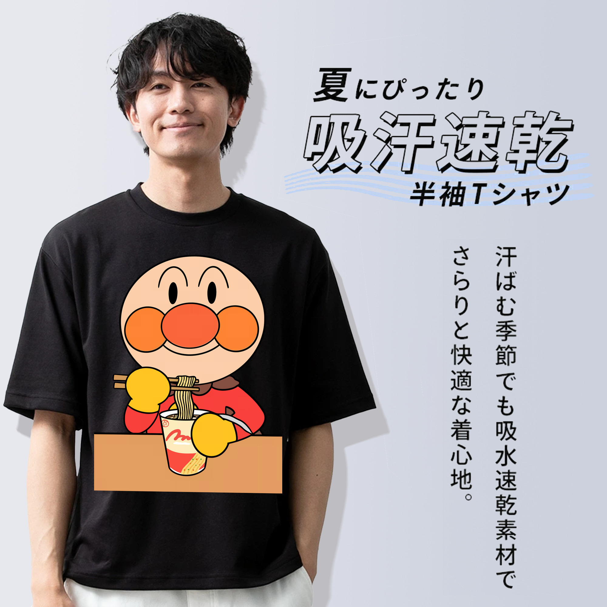 アンパンマン Anpanman 綿100％ メンズ半袖Tシャツ｜肌触りやわらか＆通気性