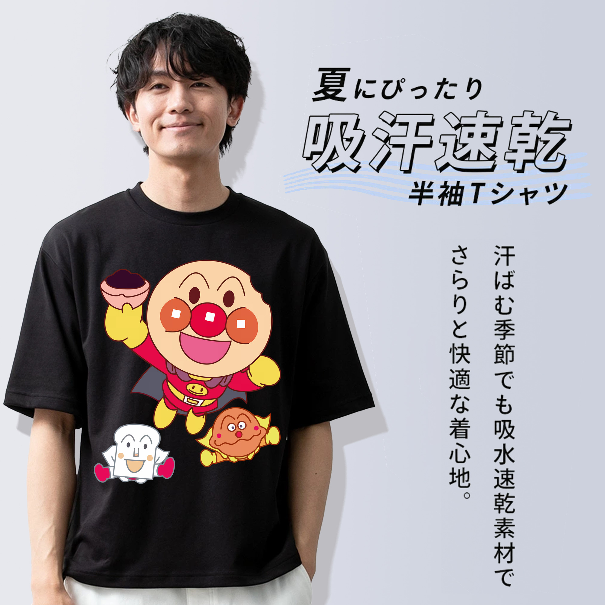 アンパンマン Anpanman 綿100％ メンズ半袖Tシャツ｜肌触りやわらか＆通気性