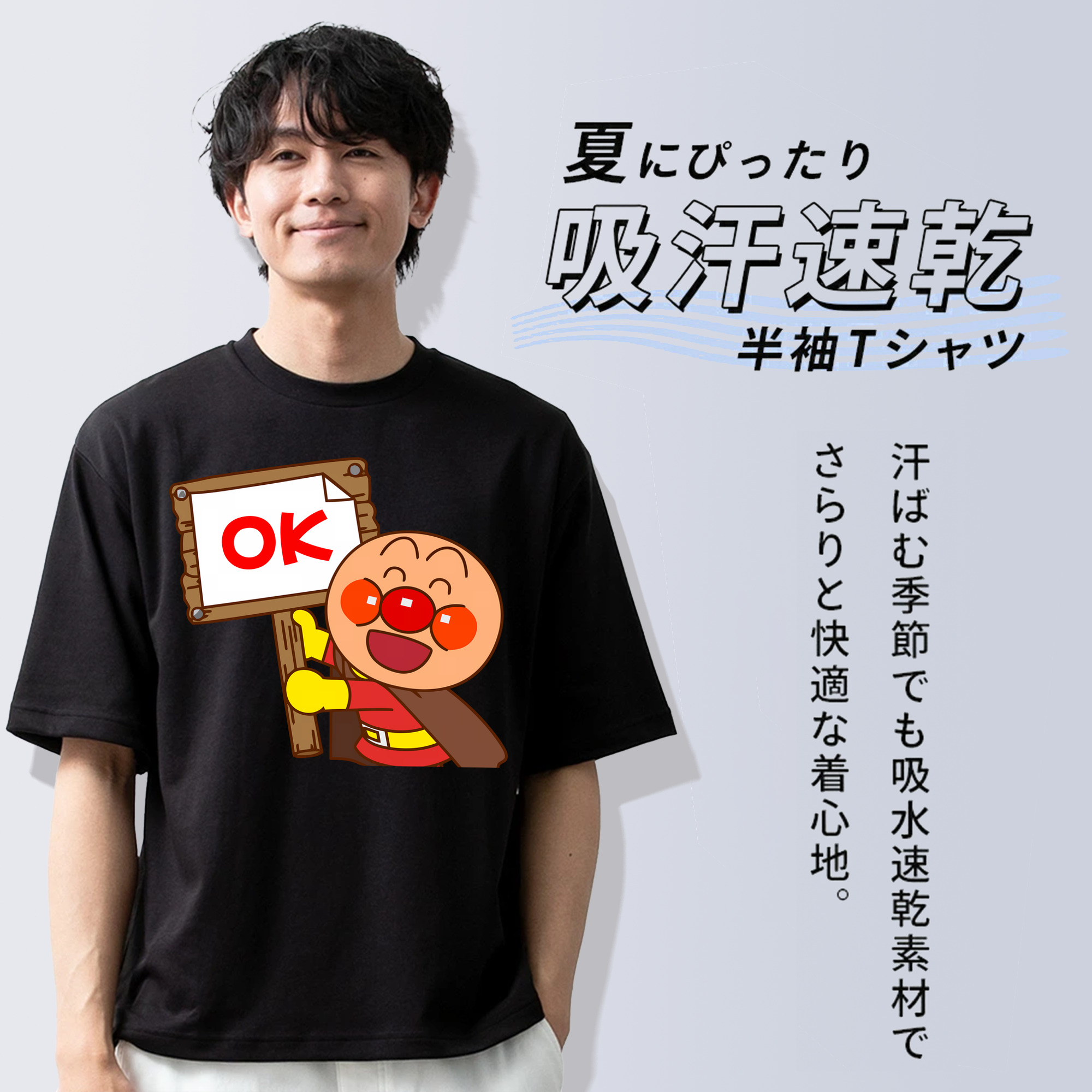 アンパンマン Anpanman 綿100％ メンズ半袖Tシャツ｜肌触りやわらか＆通気性