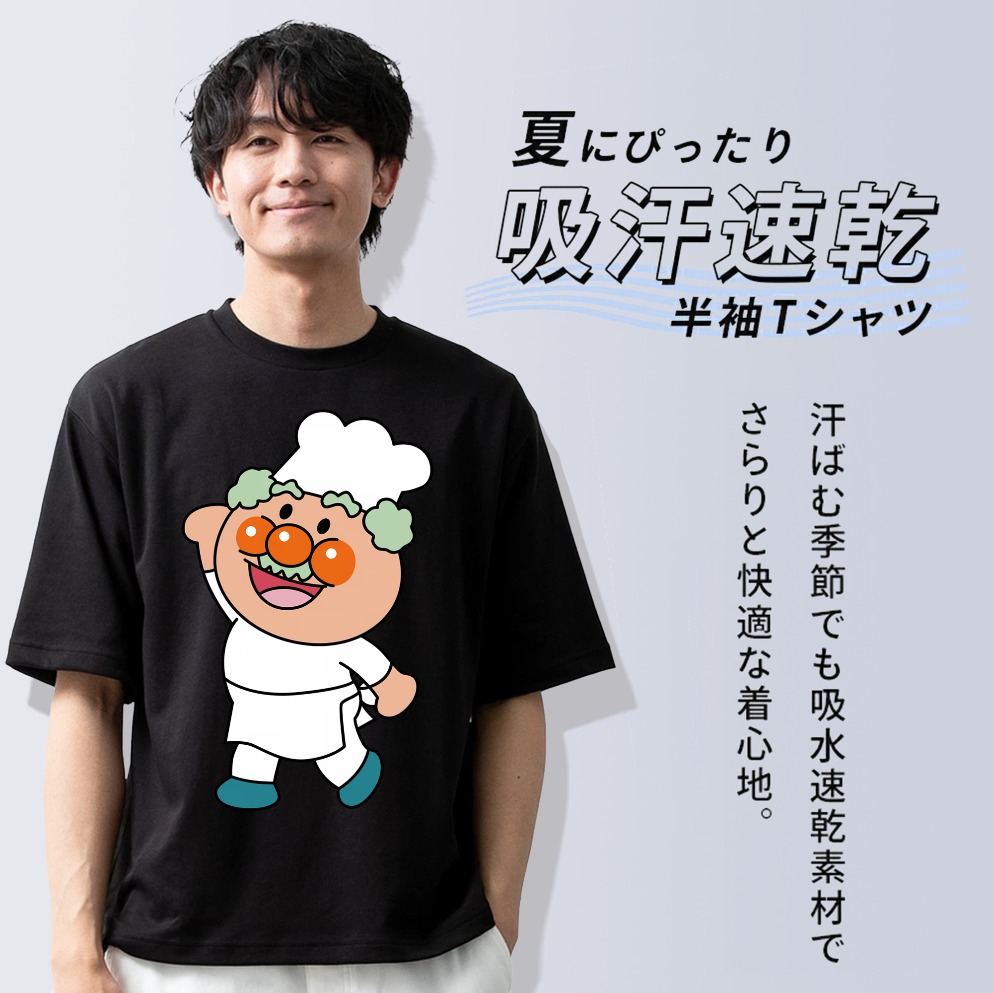 アンパンマン Anpanman 綿100％ メンズ半袖Tシャツ｜肌触りやわらか＆通気性