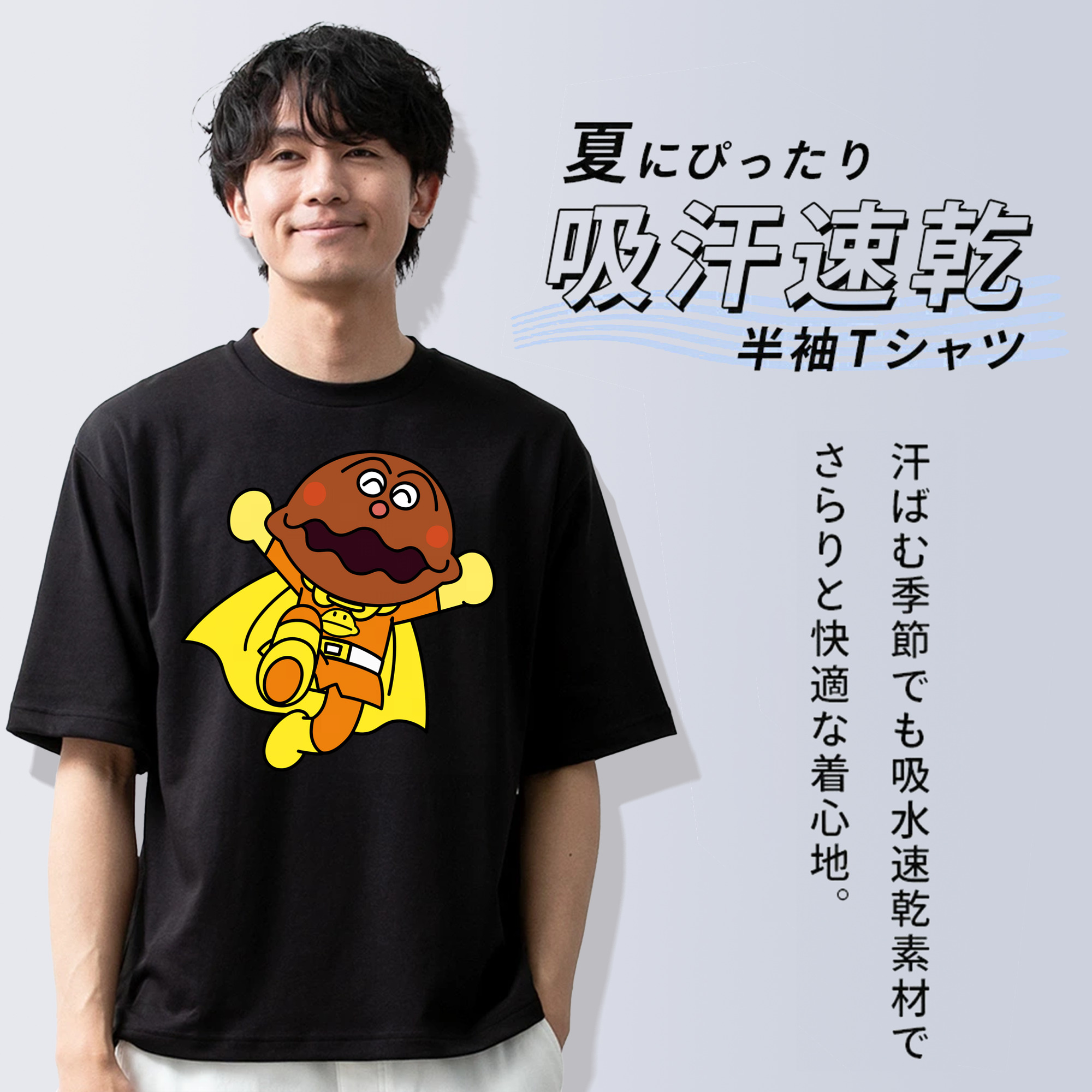 アンパンマン Anpanman 綿100％ メンズ半袖Tシャツ｜肌触りやわらか＆通気性