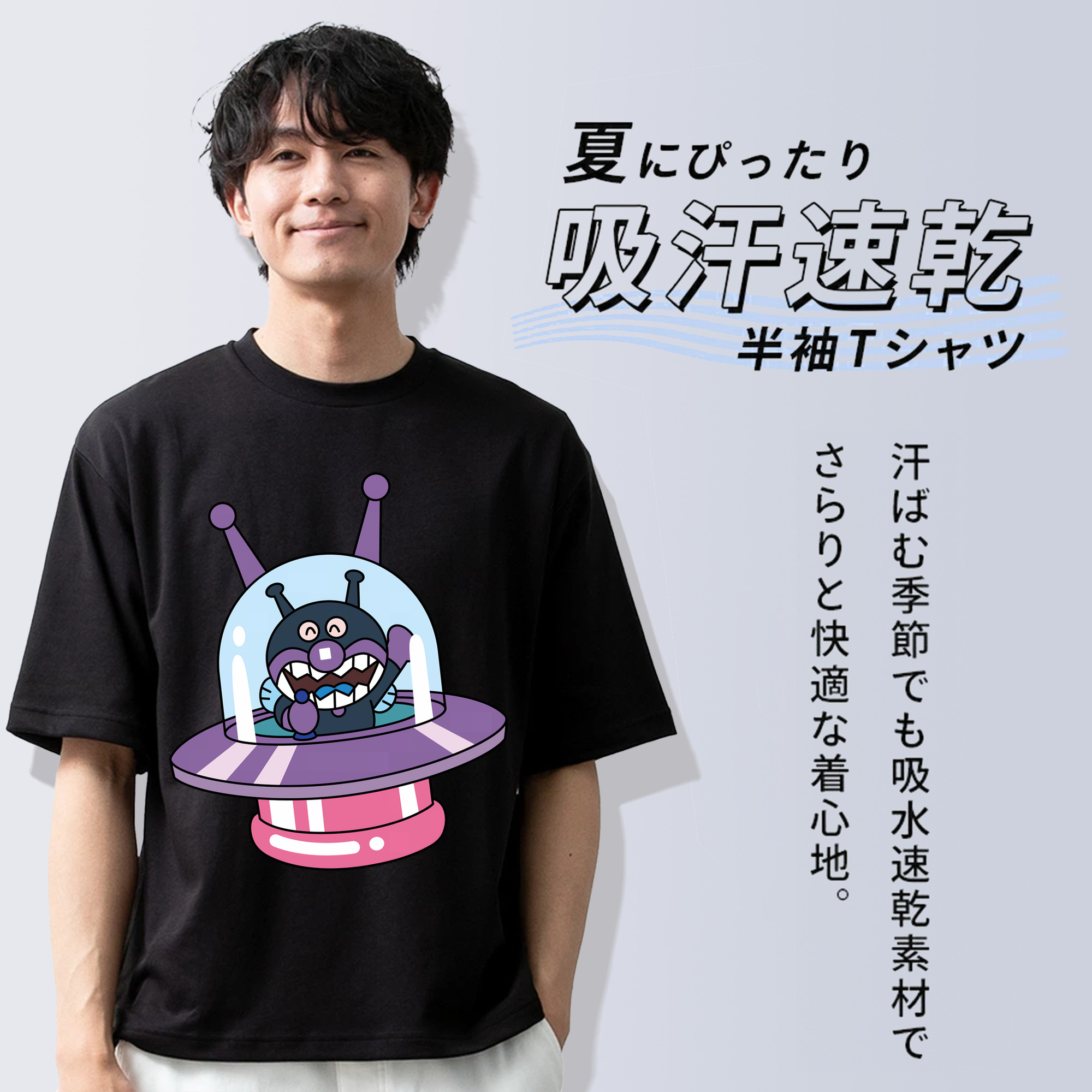 アンパンマン Anpanman 綿100％ メンズ半袖Tシャツ｜肌触りやわらか＆通気性