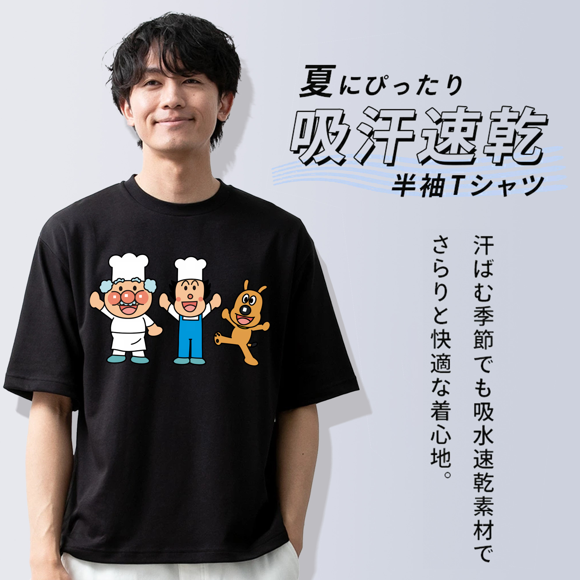 アンパンマン Anpanman 綿100％ メンズ半袖Tシャツ｜肌触りやわらか＆通気性