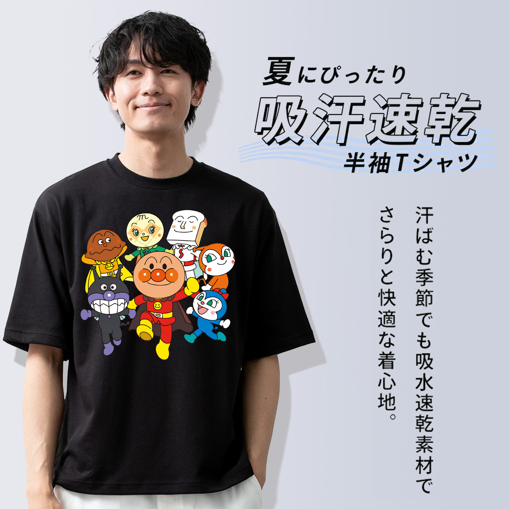 アンパンマン Anpanman 綿100％ メンズ半袖Tシャツ｜肌触りやわらか＆通気性