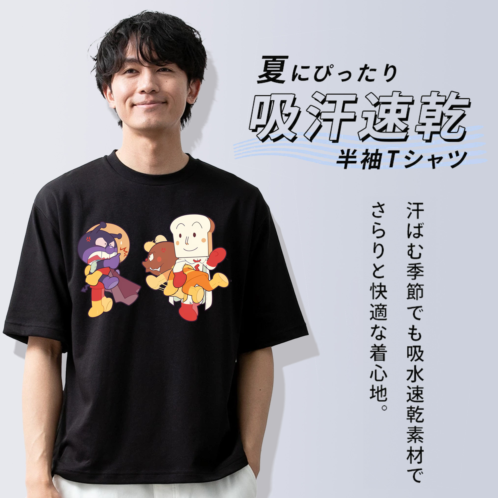 アンパンマン Anpanman 綿100％ メンズ半袖Tシャツ｜肌触りやわらか＆通気性