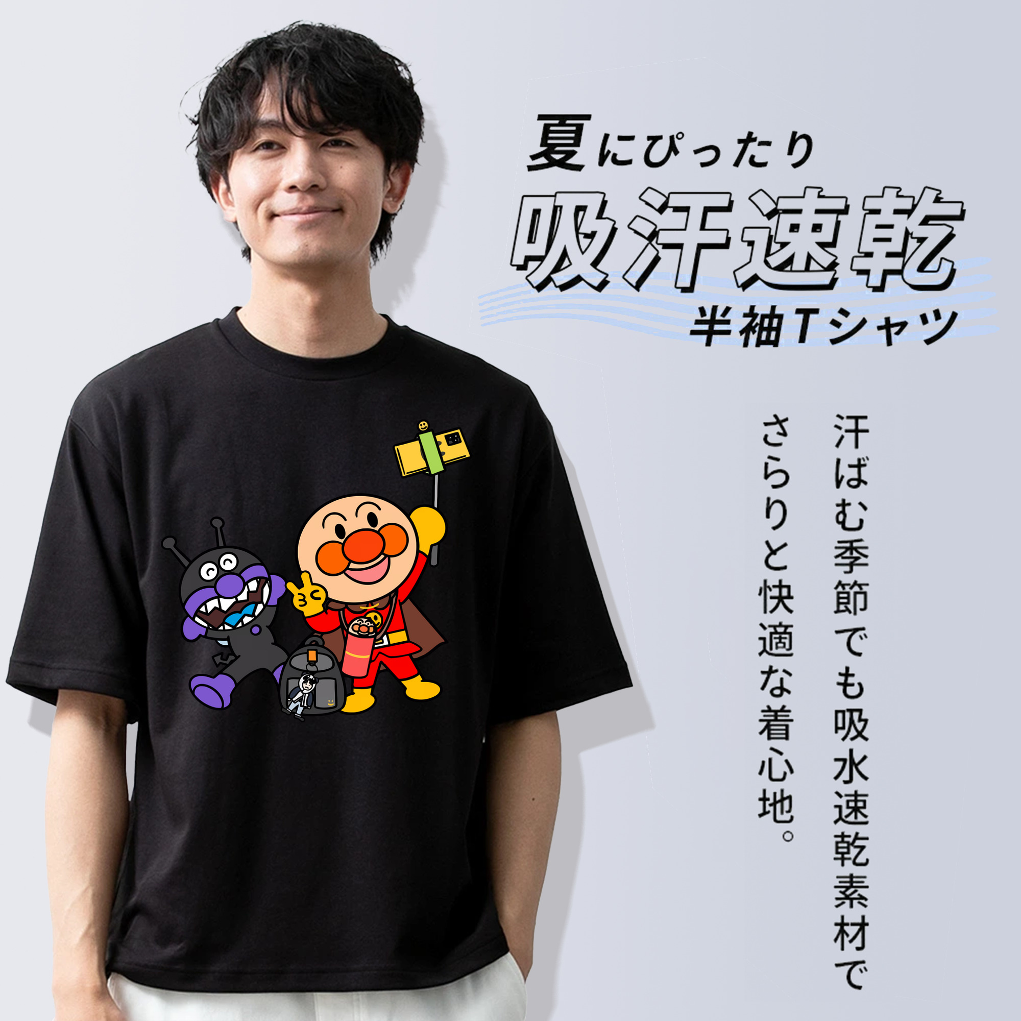アンパンマン Anpanman 綿100％ メンズ半袖Tシャツ｜肌触りやわらか＆通気性