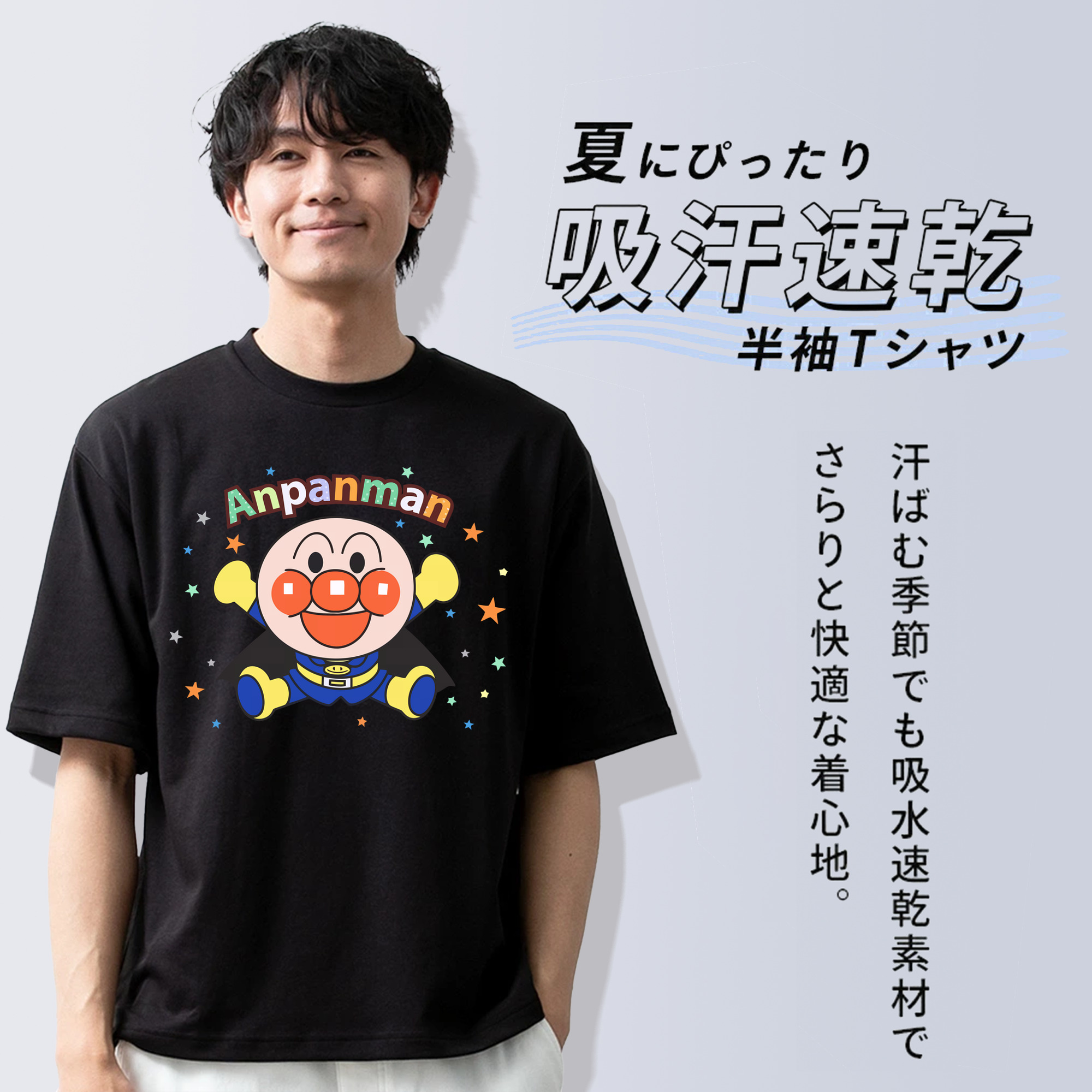 アンパンマン Anpanman 綿100％ メンズ半袖Tシャツ｜肌触りやわらか＆通気性