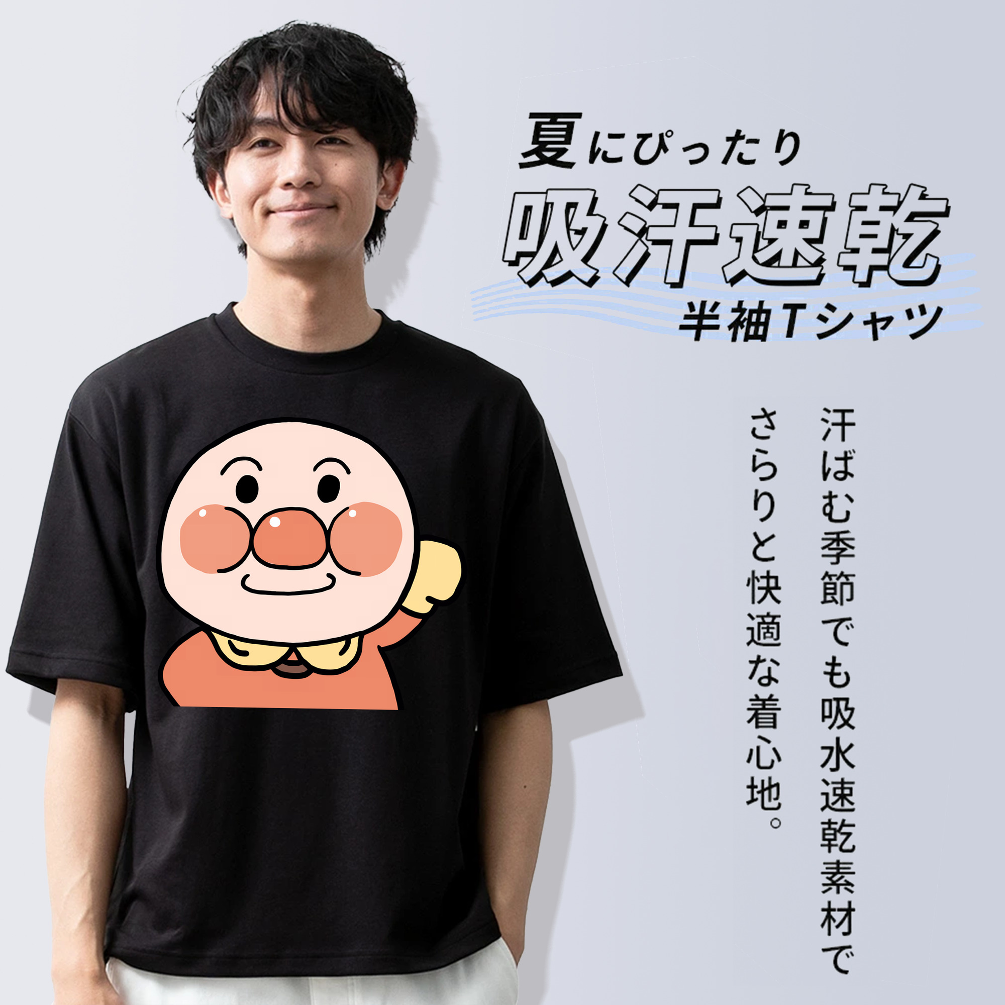 アンパンマン Anpanman 綿100％ メンズ半袖Tシャツ｜肌触りやわらか＆通気性