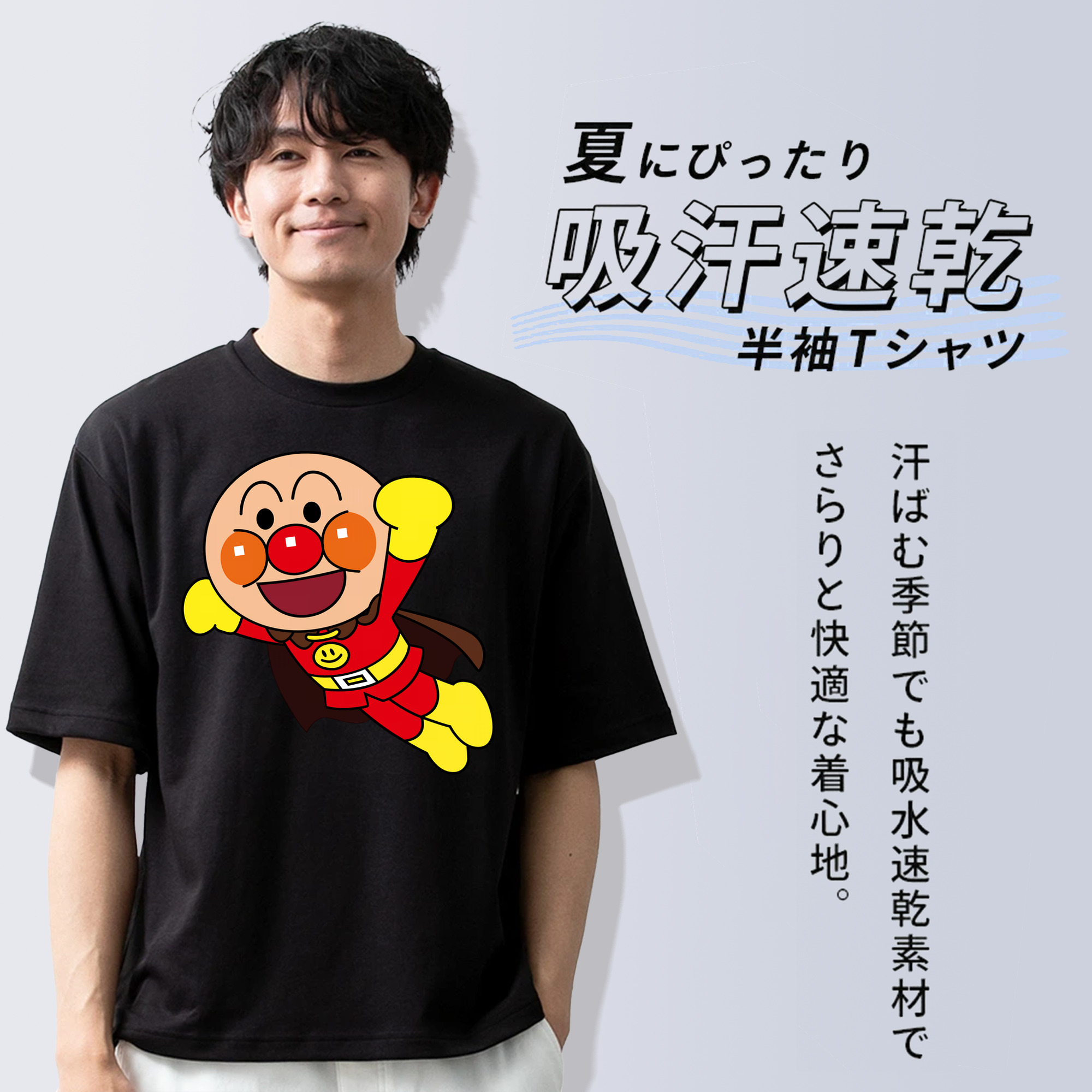 アンパンマン Anpanman 綿100％ メンズ半袖Tシャツ｜肌触りやわらか＆通気性